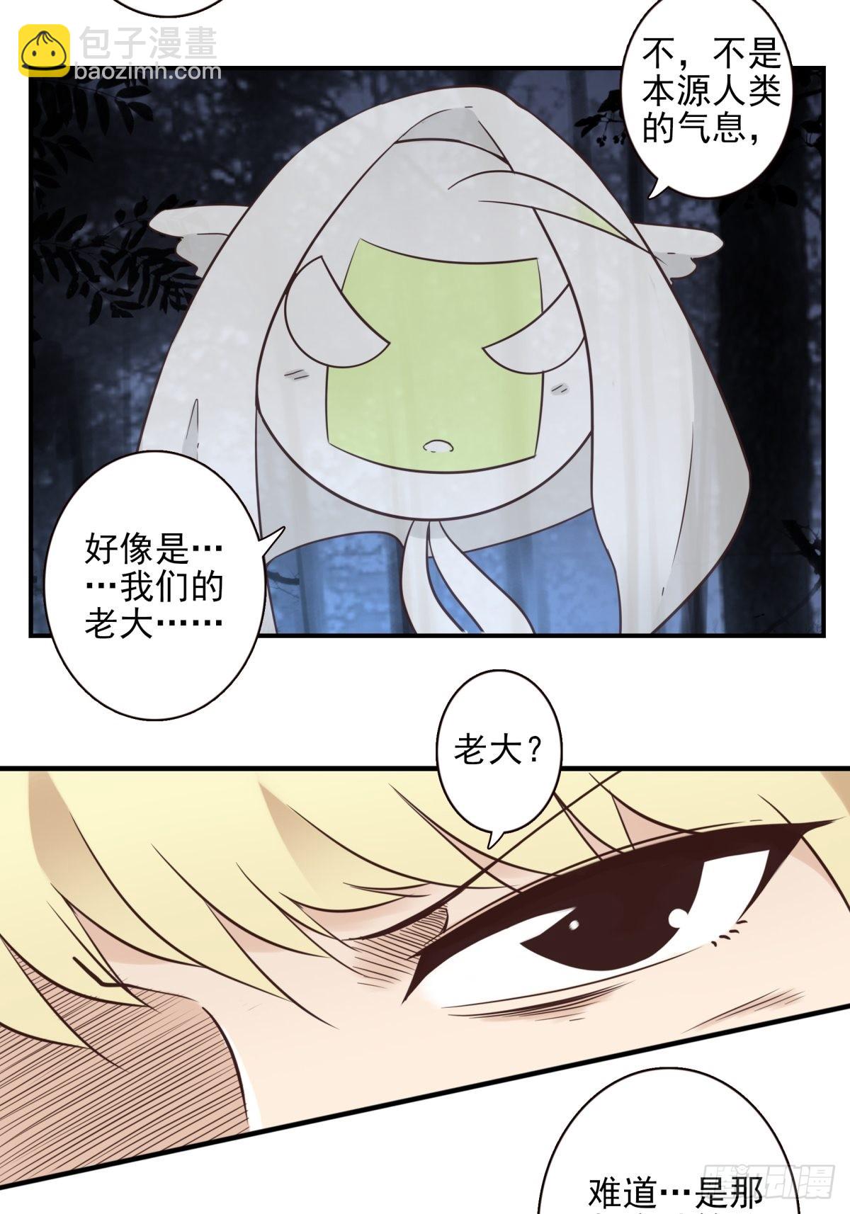 054-熟悉气息-第55话