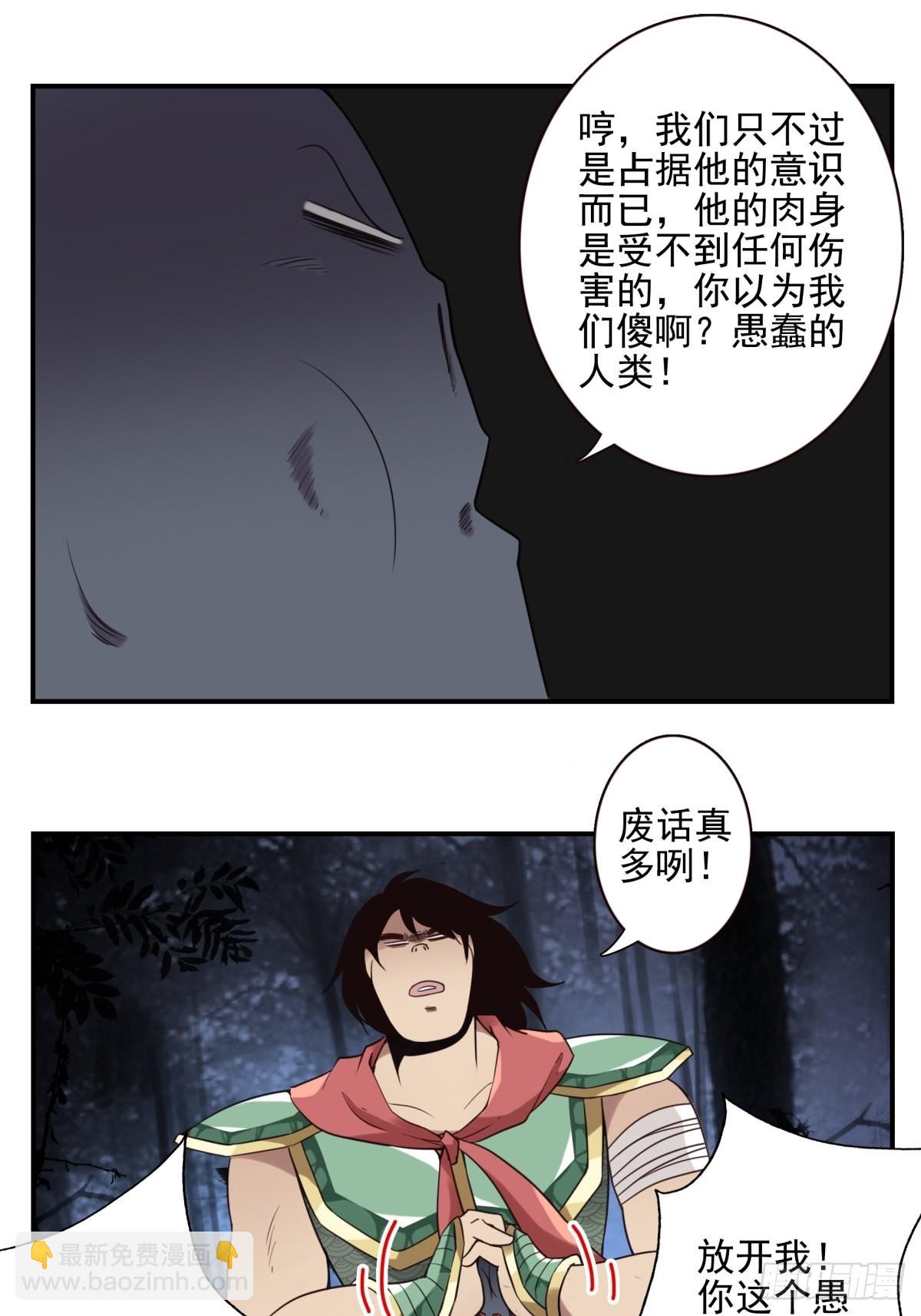 054-熟悉气息-第55话