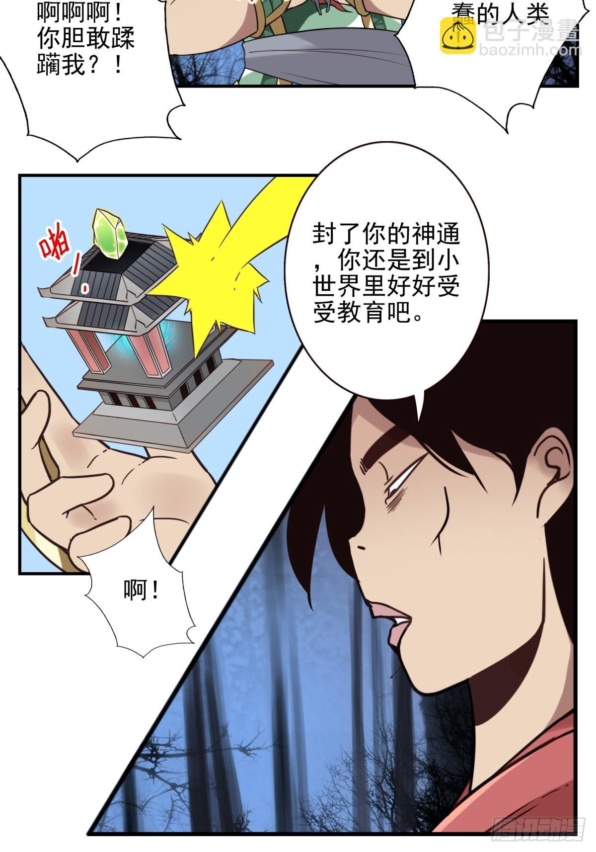 054-熟悉气息-第55话