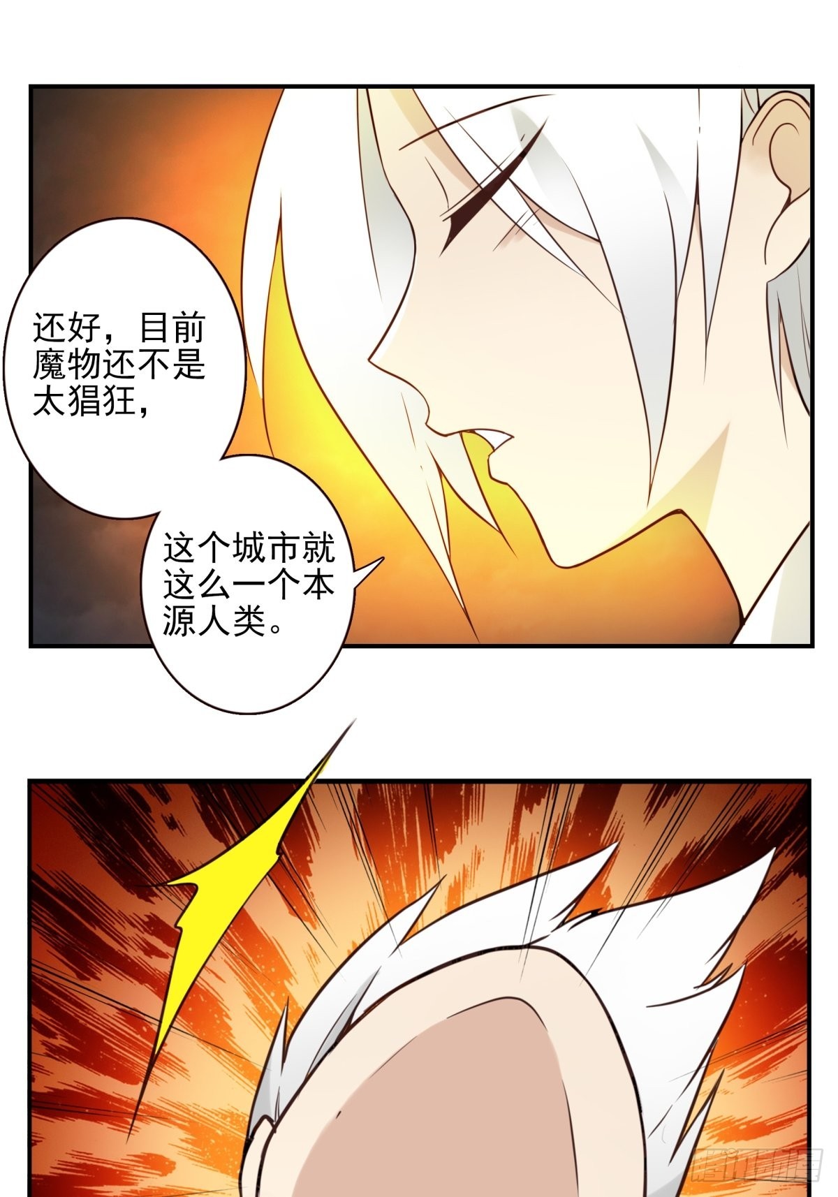 056-九龙岛四圣-第57话