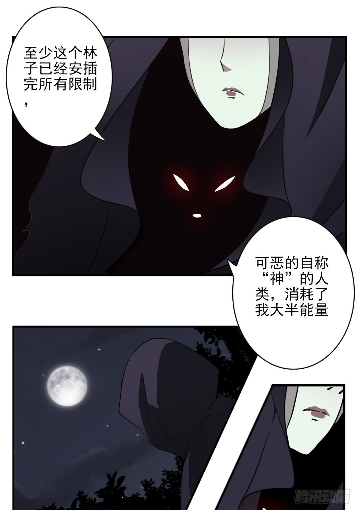 058-惹不起你-第59话