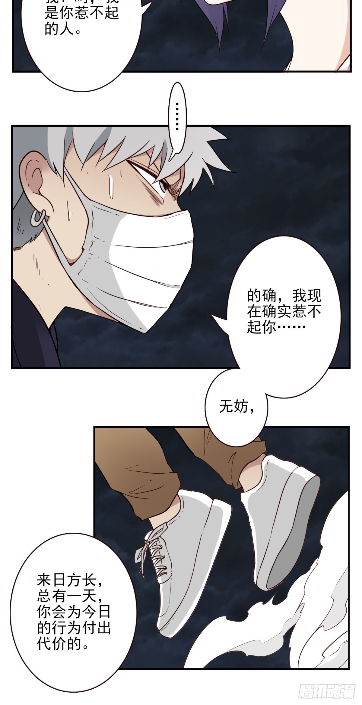 058-惹不起你-第59话