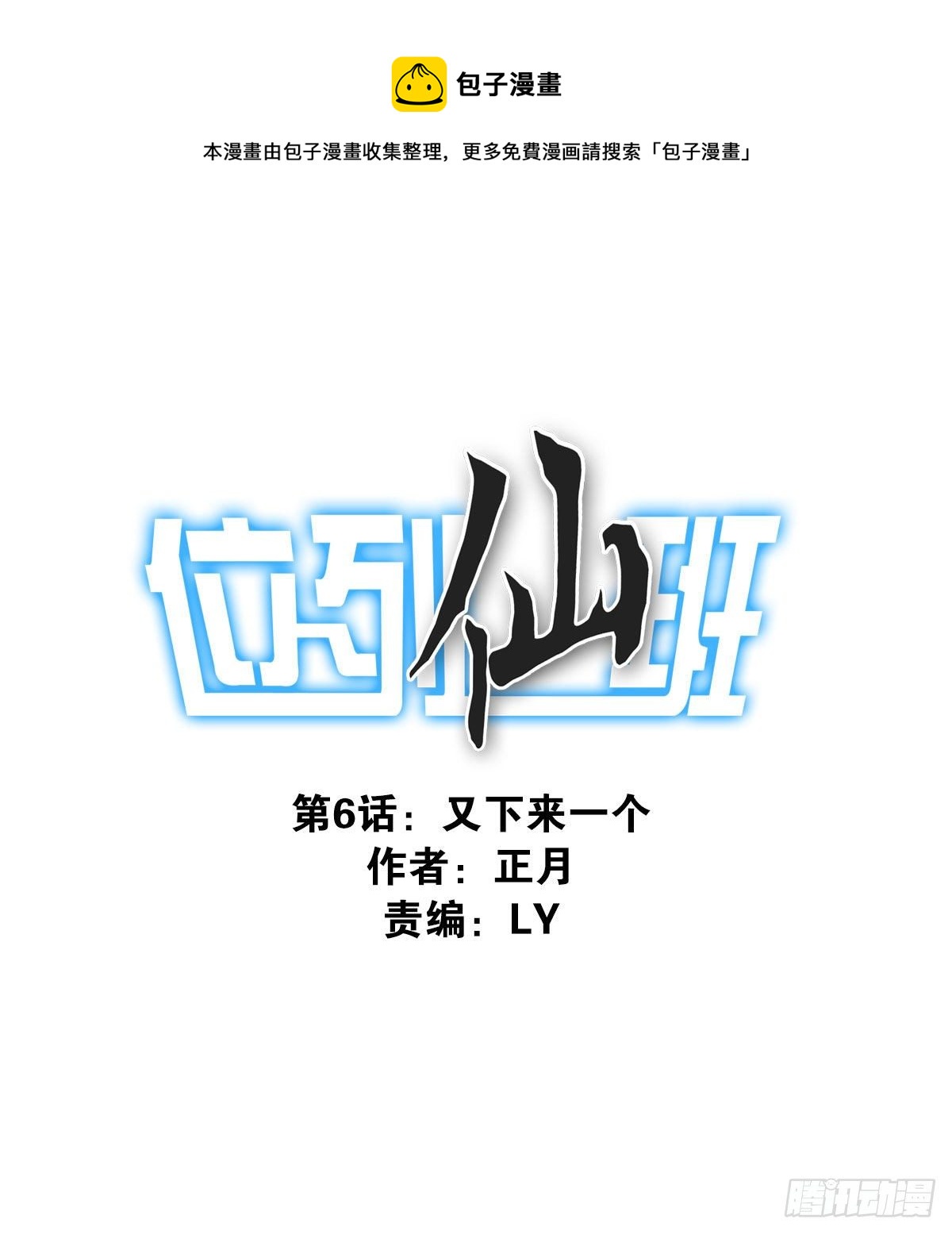 006-好丑的狗-第7话