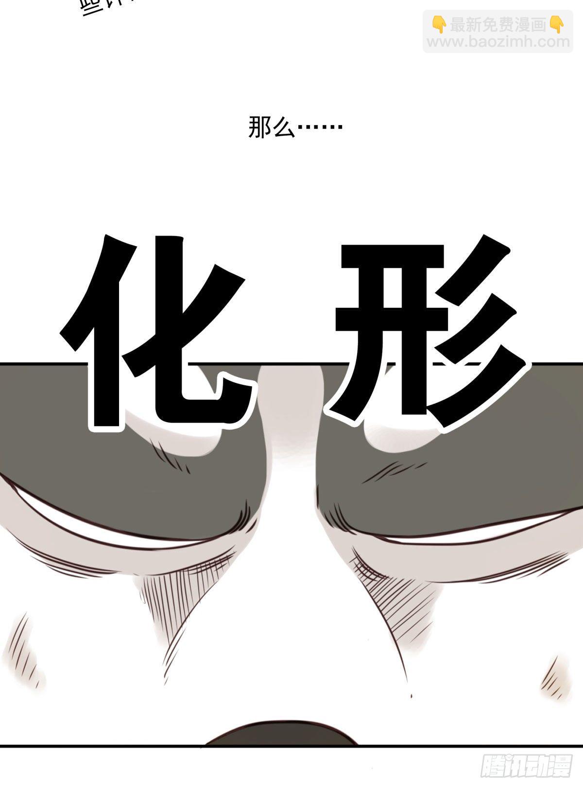 006-好丑的狗-第7话