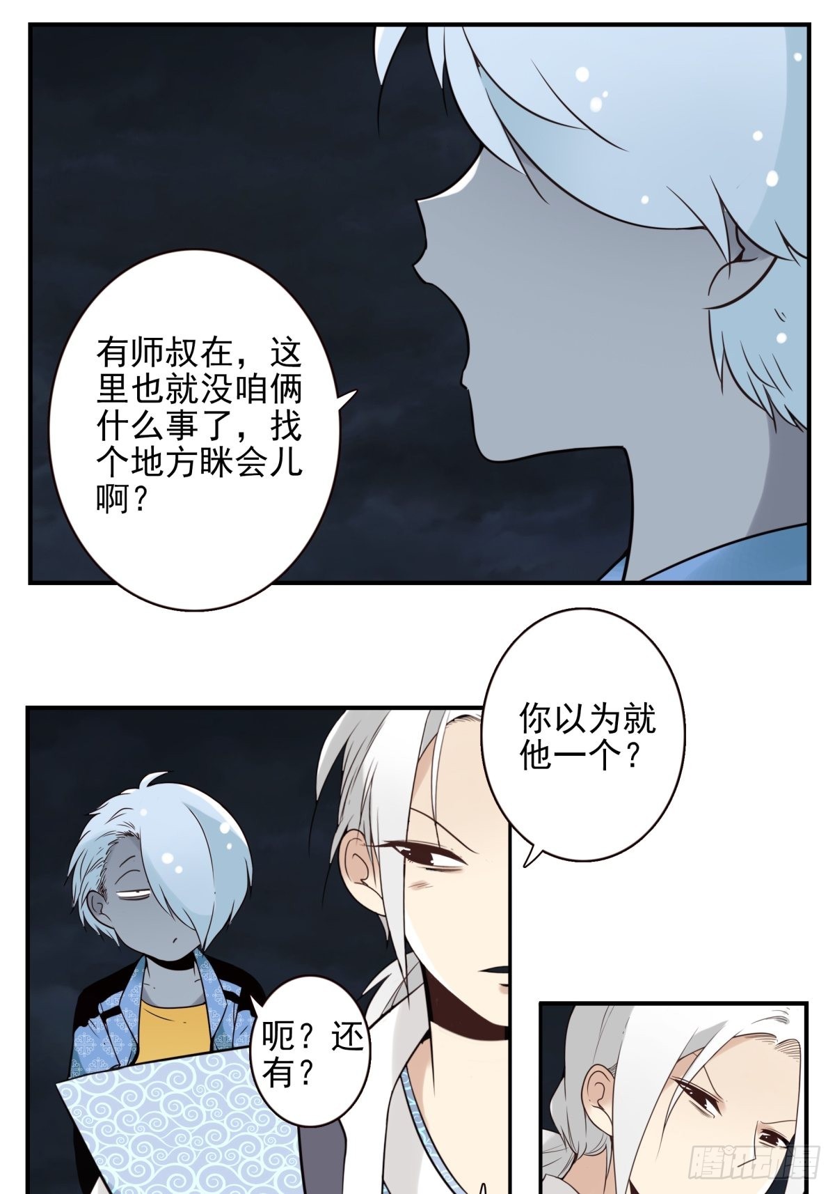 060-大战在即-第61话