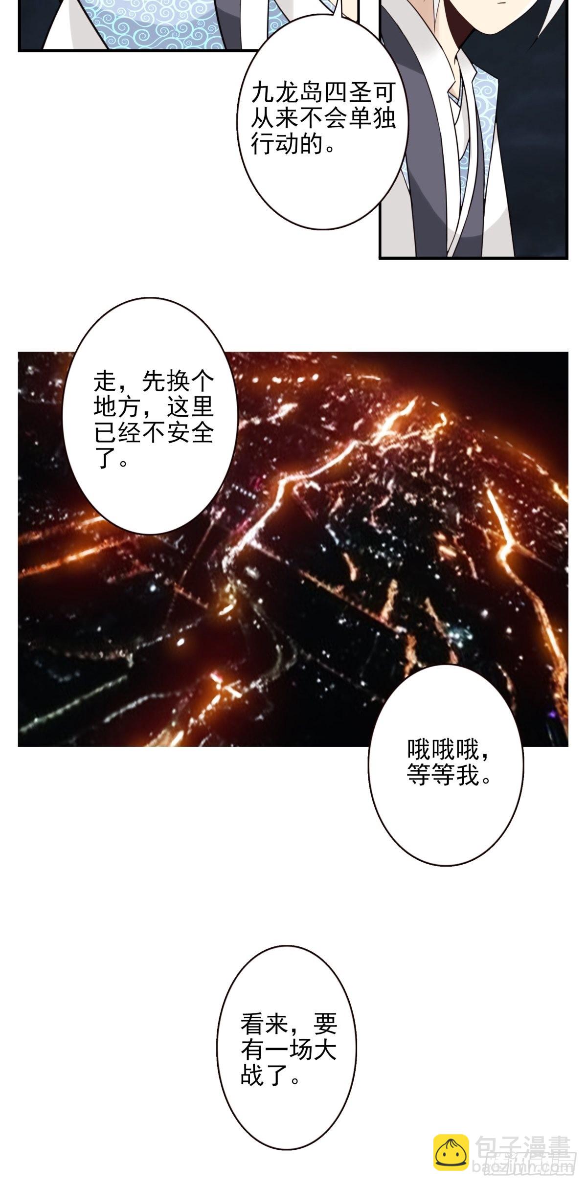 060-大战在即-第61话
