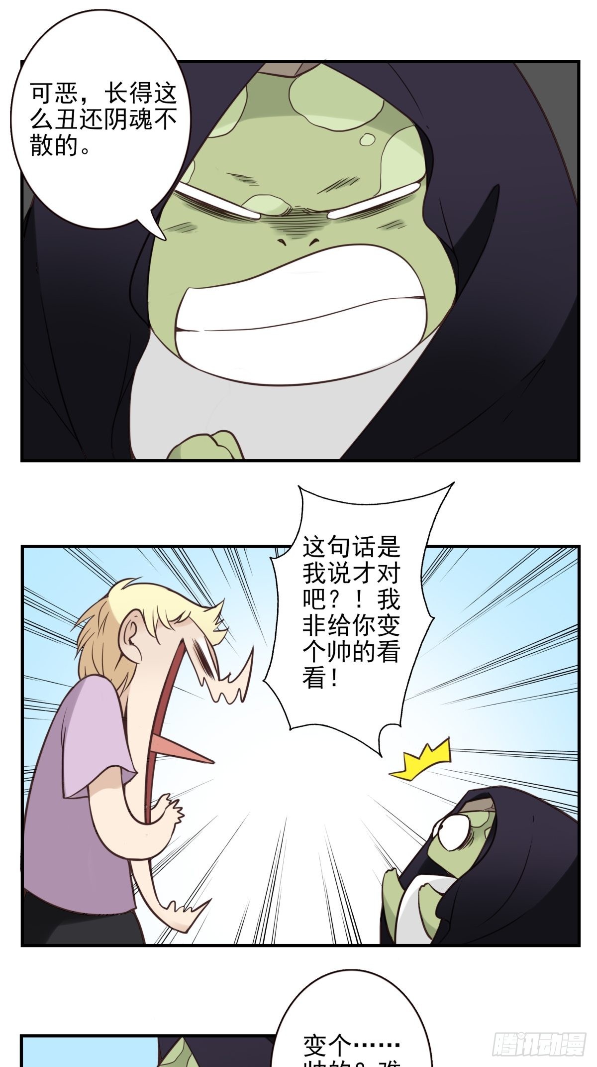 060-大战在即-第61话
