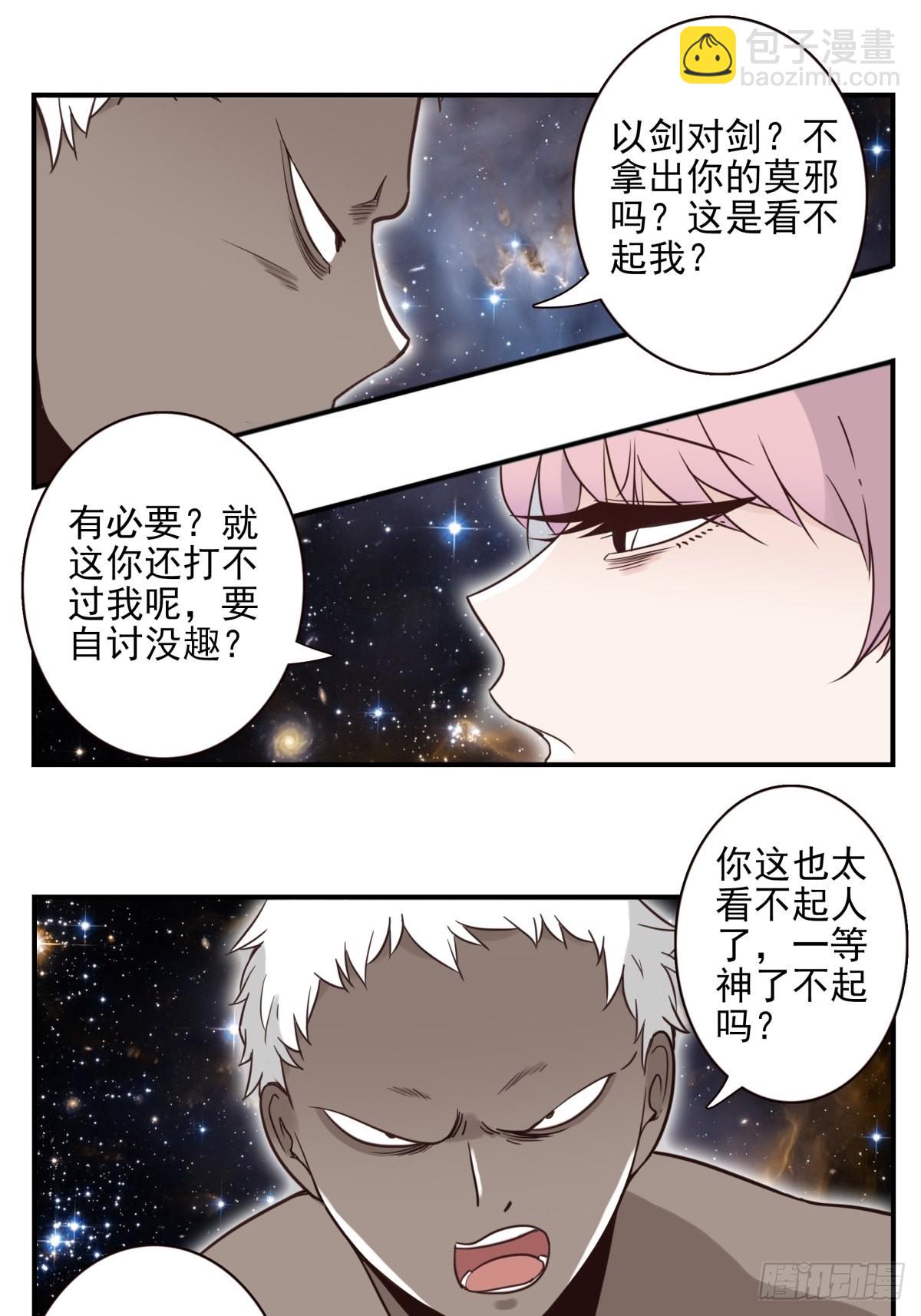 060-大战在即-第61话