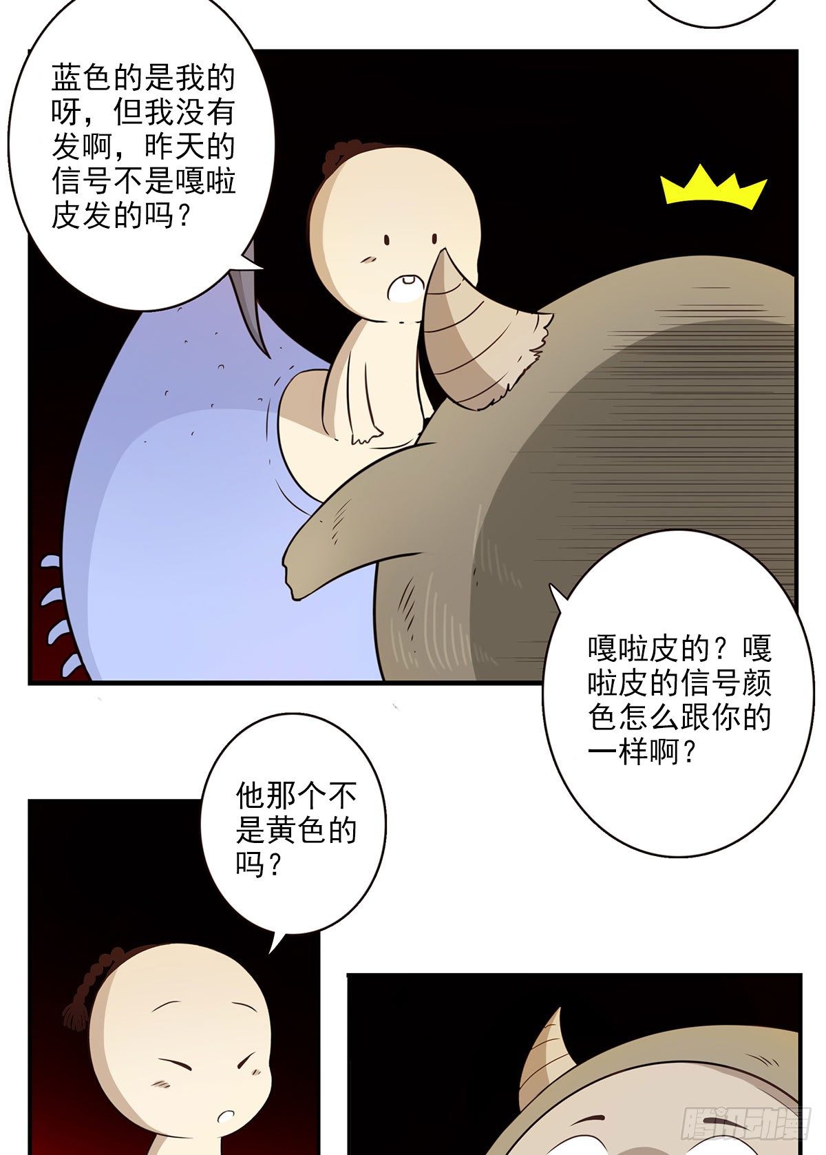 008-控制了神-第9话