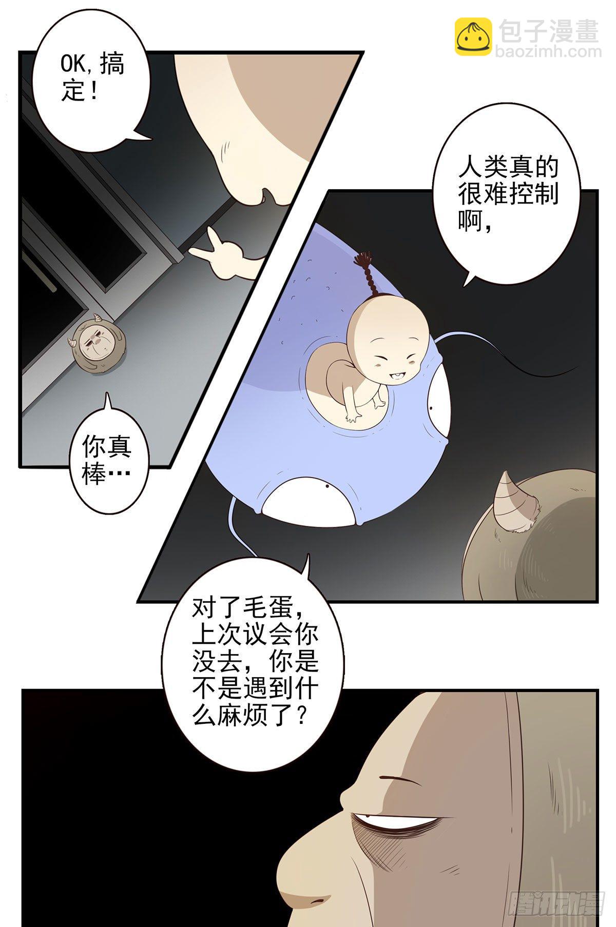 008-控制了神-第9话