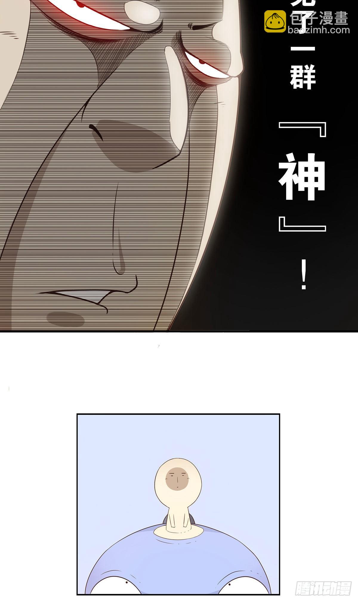 008-控制了神-第9话