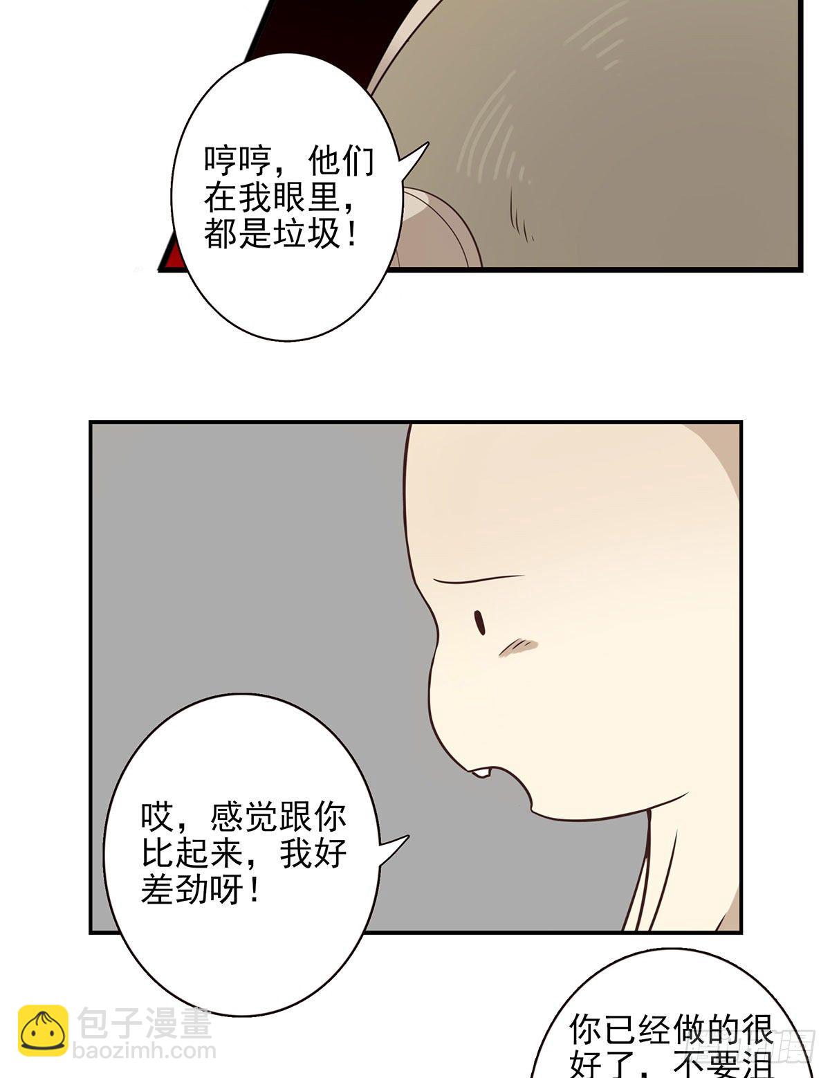 008-控制了神-第9话