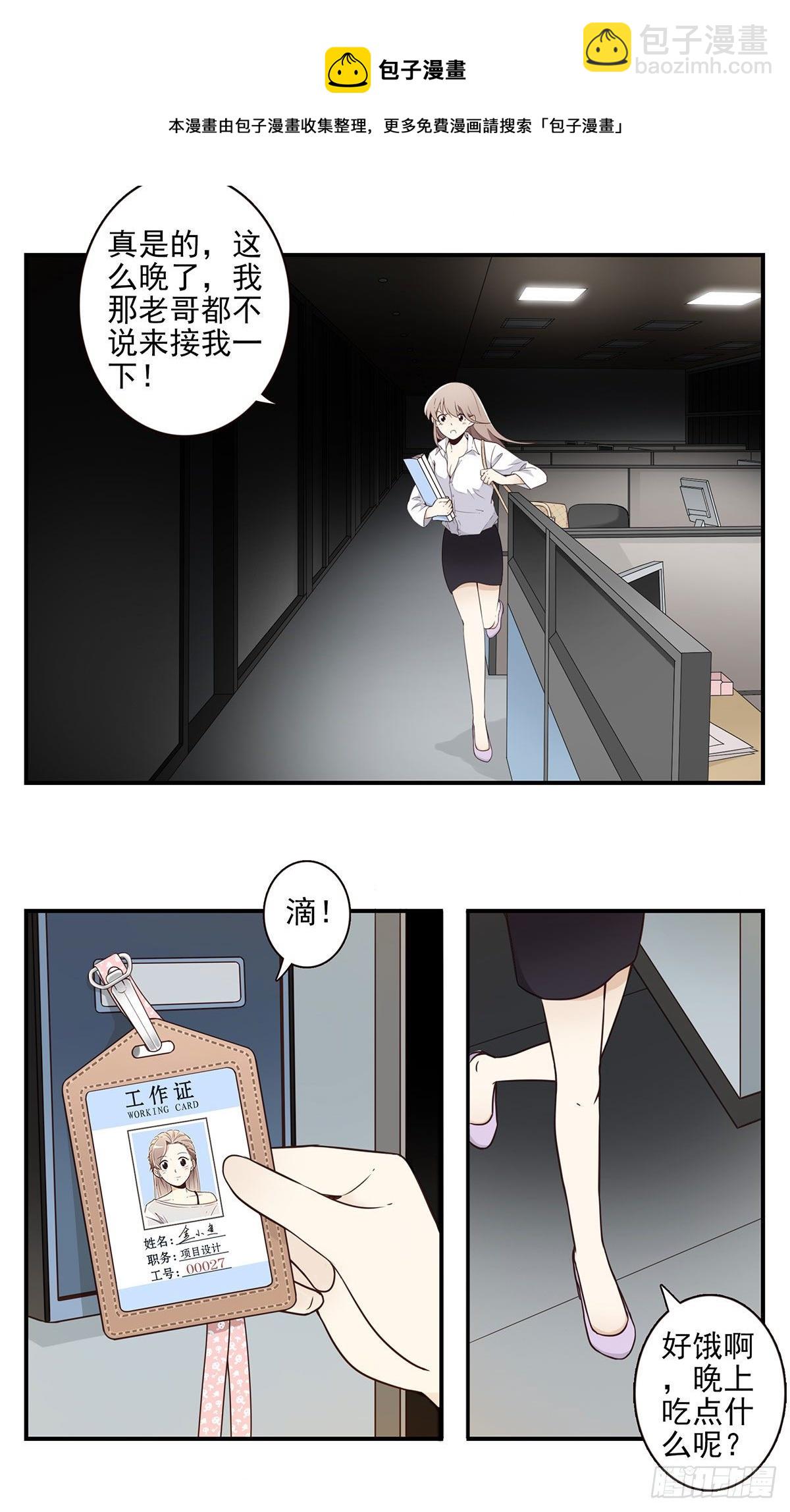 008-控制了神-第9话
