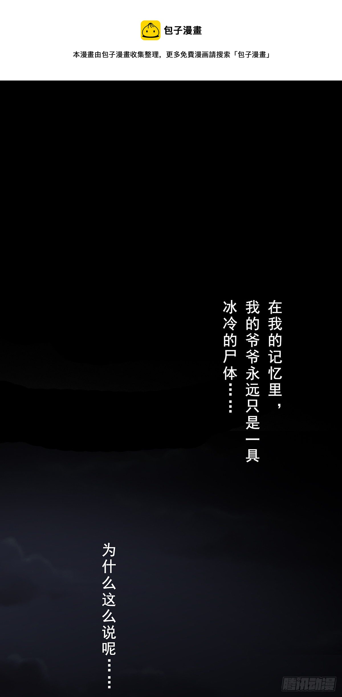 预告-第1话