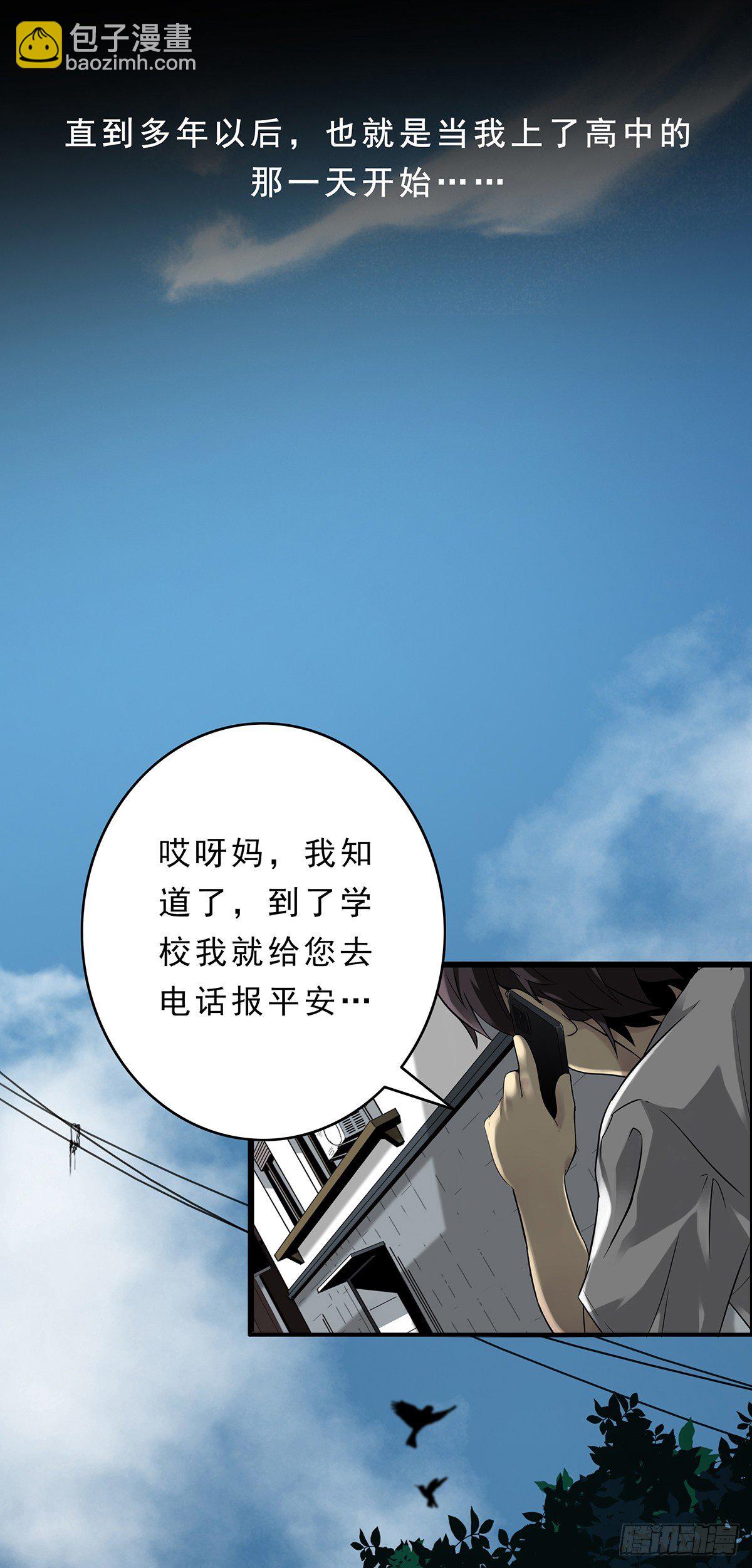 预告-第1话