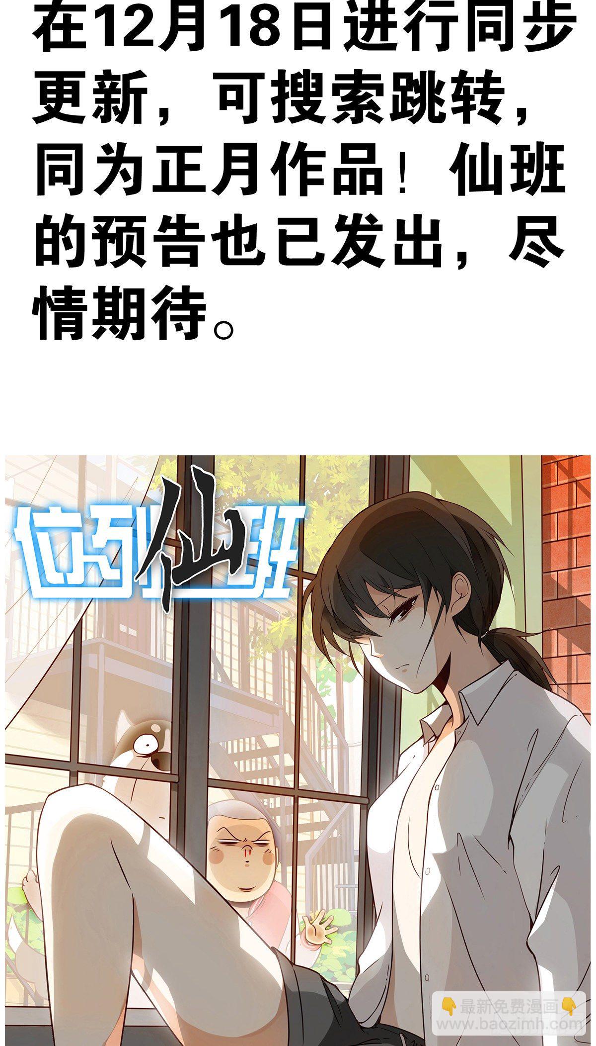 预告-第1话