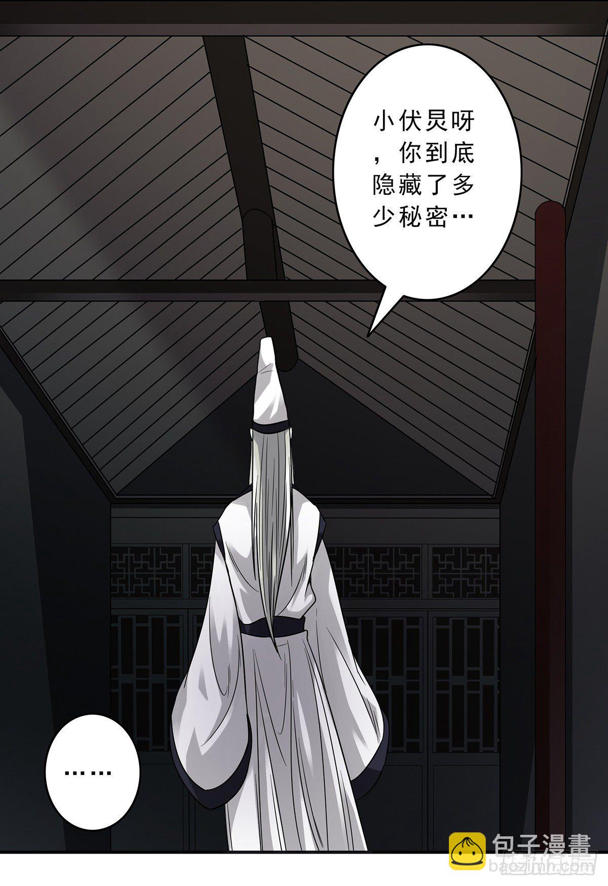 第十话：能吃的食物？！(1/2)-第11话