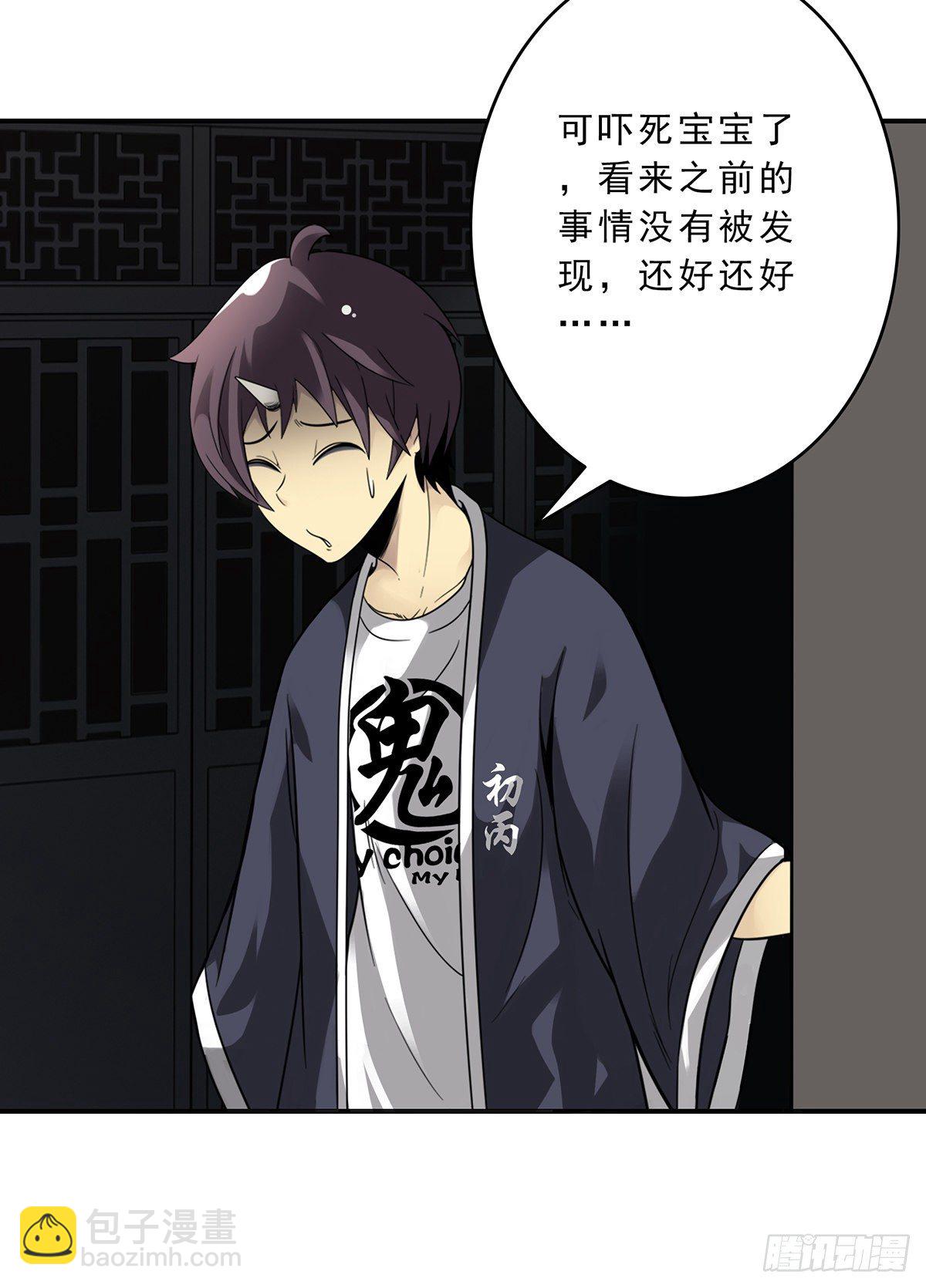 第十话：能吃的食物？！(1/2)-第11话