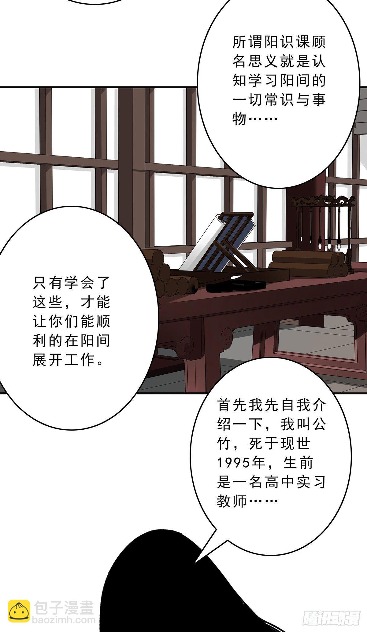 第十话：能吃的食物？！(1/2)-第11话
