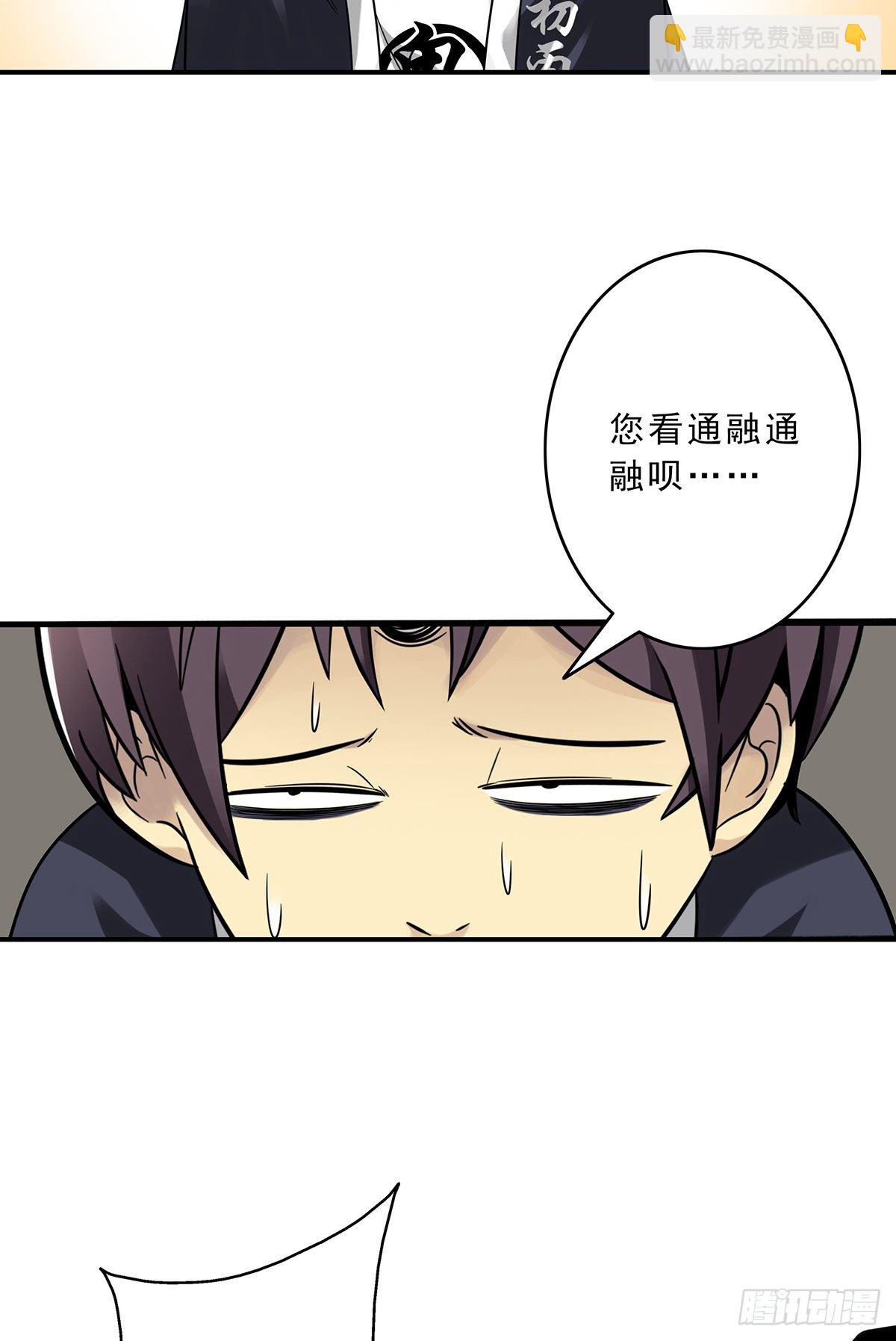 第十话：能吃的食物？！(1/2)-第11话