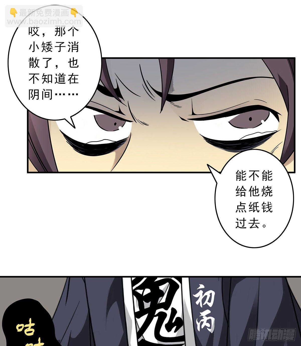 第十话：能吃的食物？！(1/2)-第11话