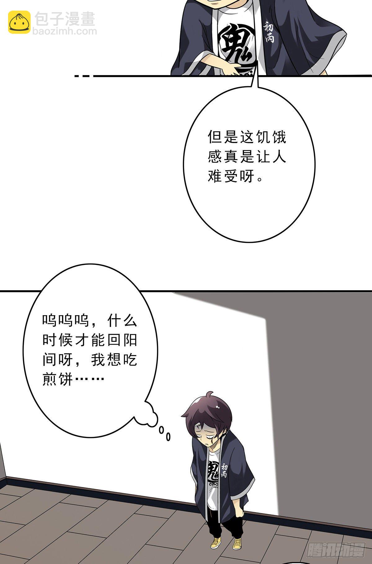 第十话：能吃的食物？！(1/2)-第11话