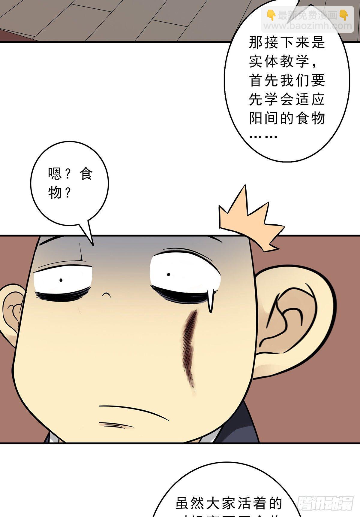 第十话：能吃的食物？！(1/2)-第11话