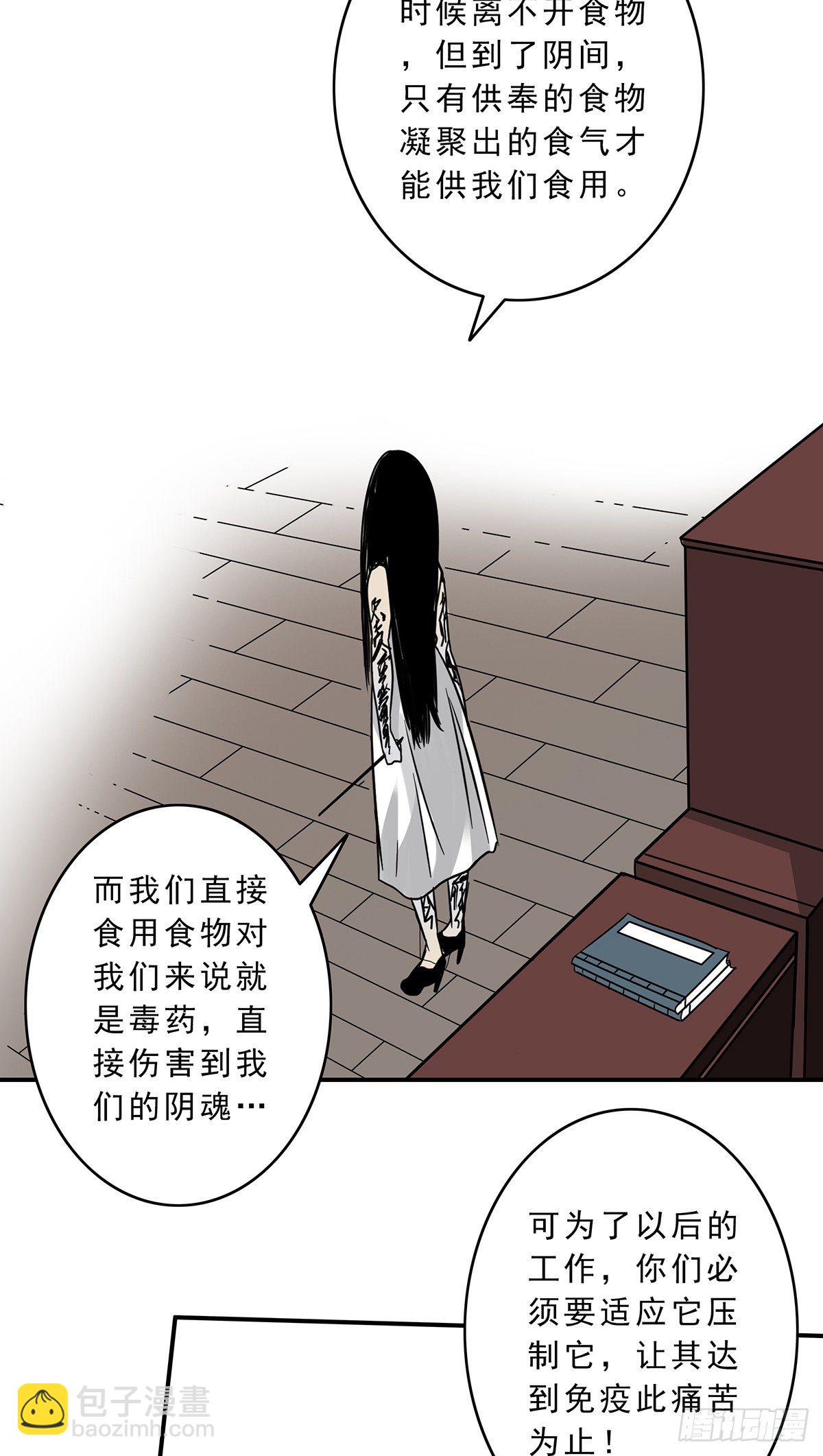 第十话：能吃的食物？！(1/2)-第11话