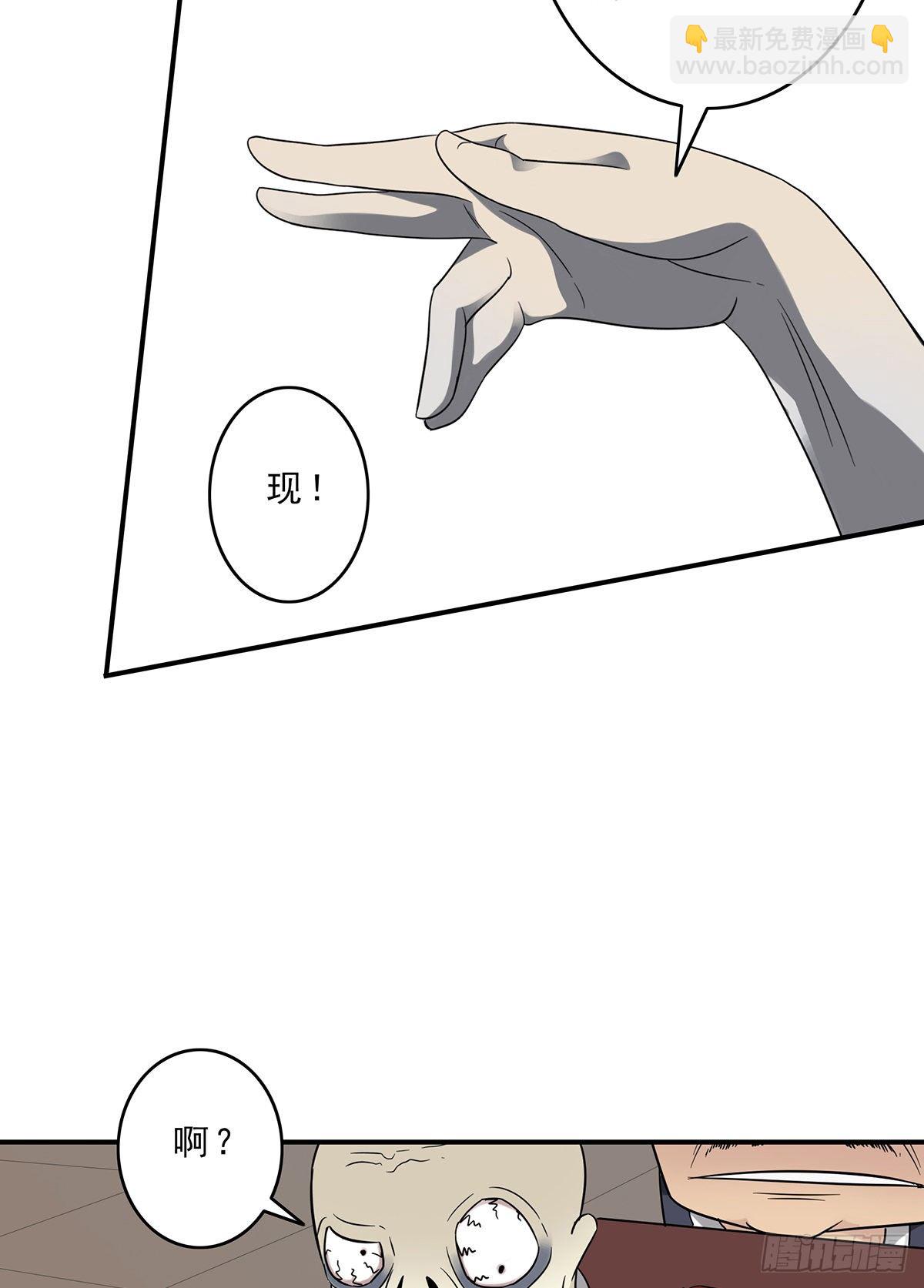 第十话：能吃的食物？！(1/2)-第11话