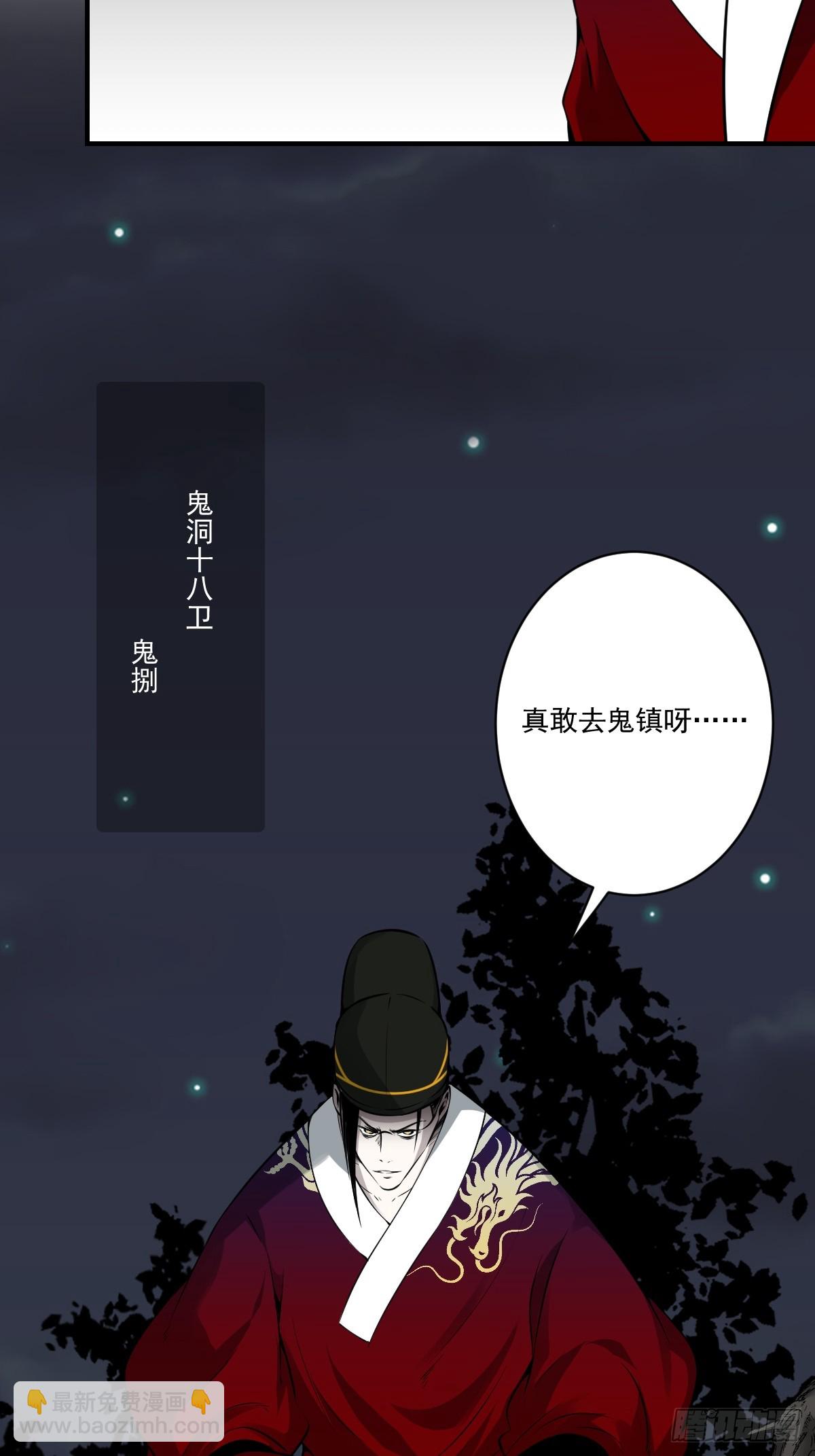 第九十七话：大妹子?!-第99话
