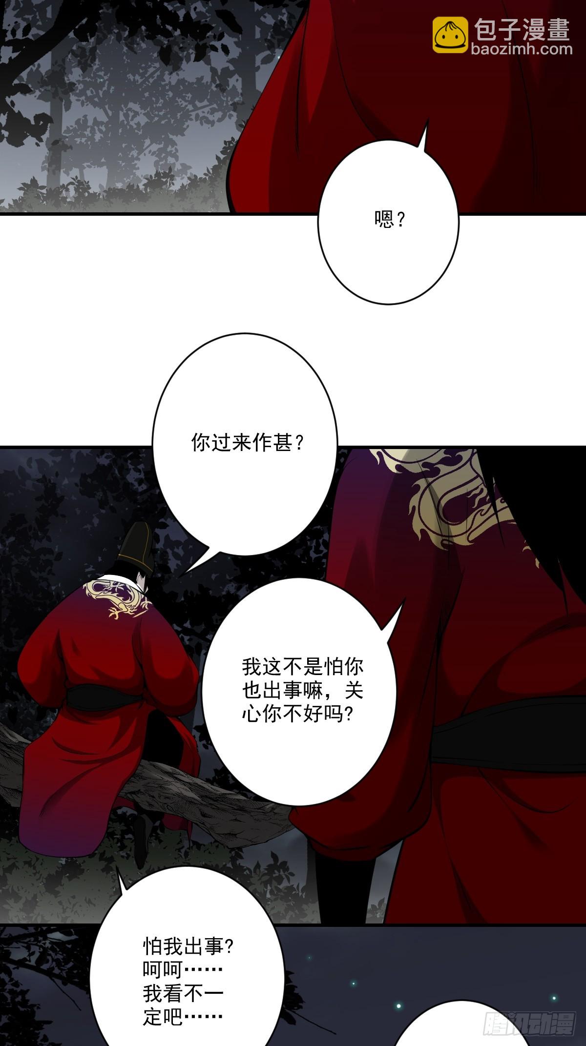 第九十七话：大妹子?!-第99话