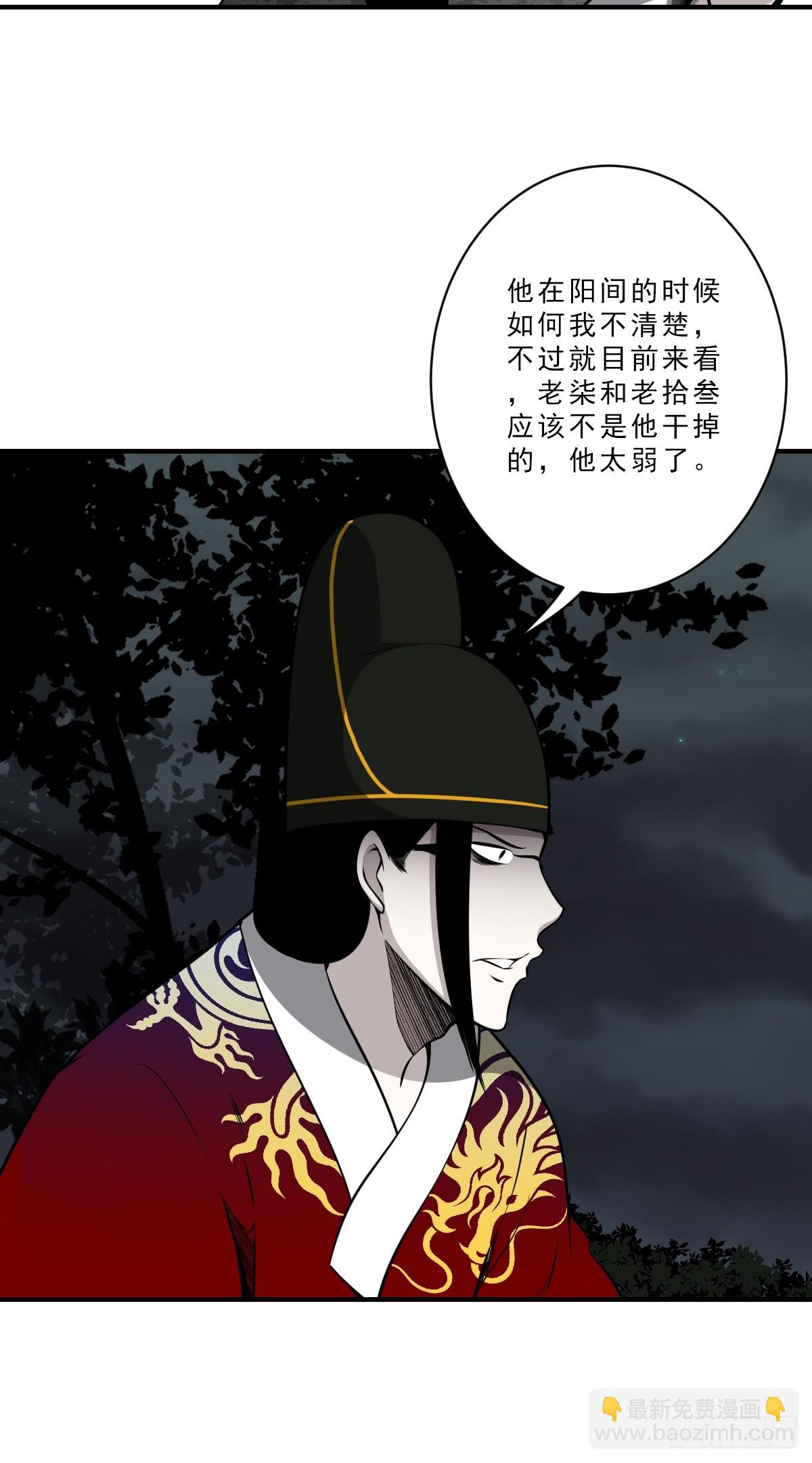 第九十七话：大妹子?!-第99话