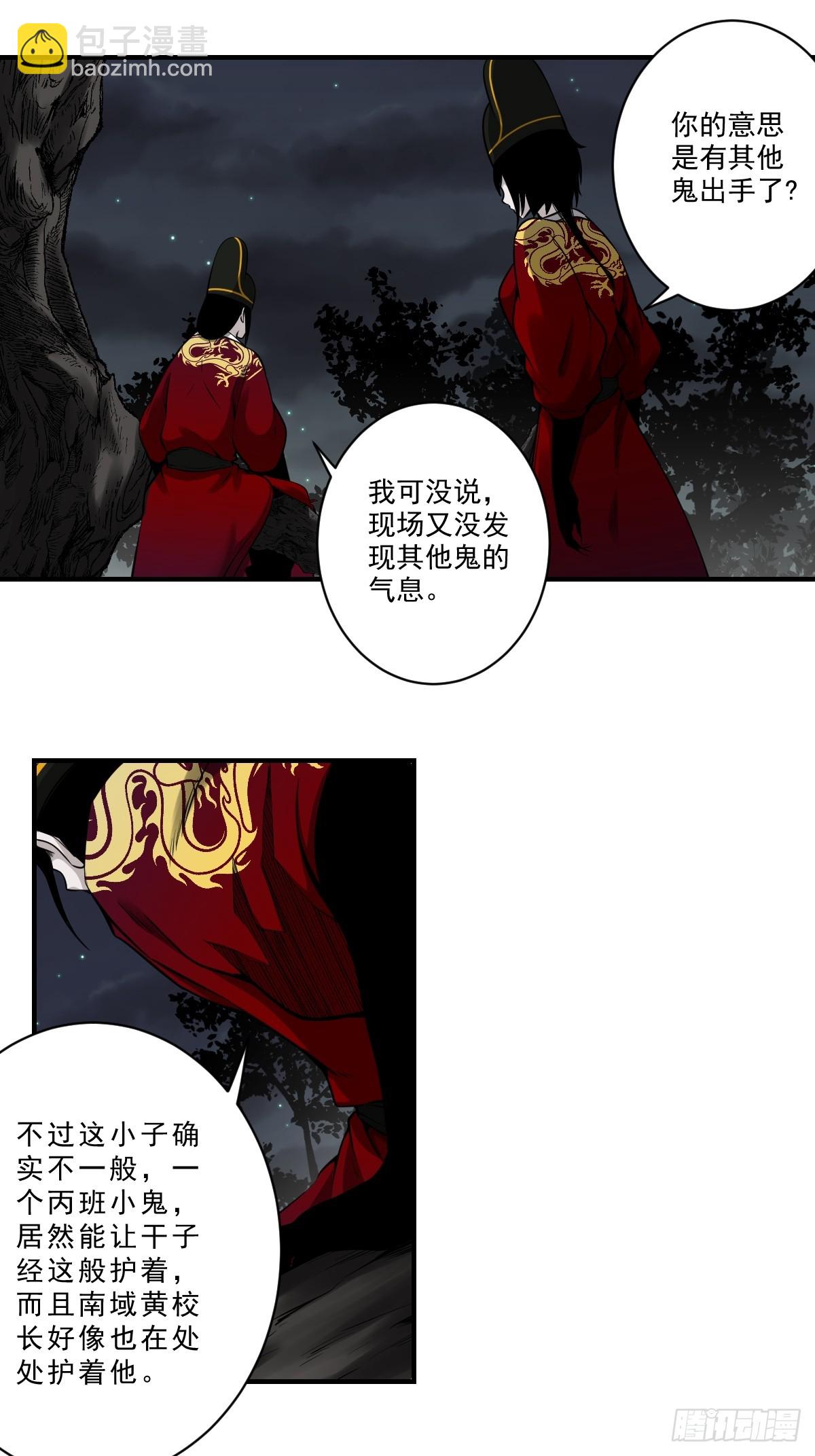 第九十七话：大妹子?!-第99话