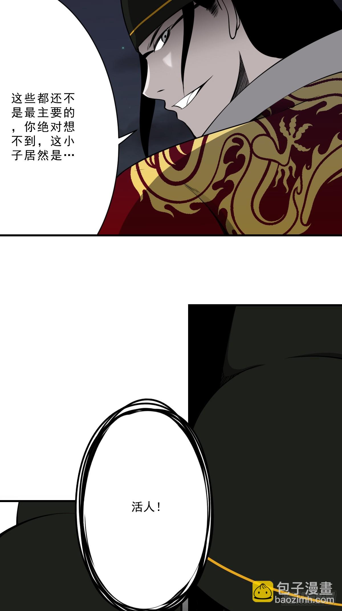 第九十七话：大妹子?!-第99话