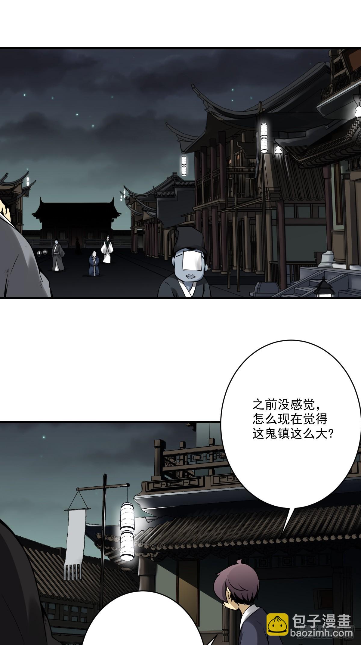 第九十七话：大妹子?!-第99话