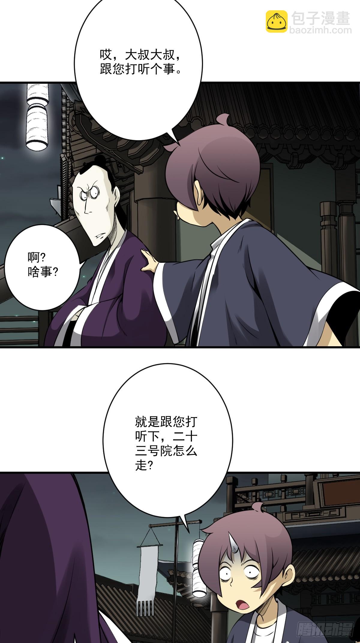 第九十七话：大妹子?!-第99话