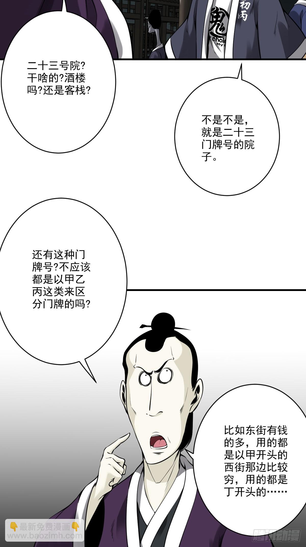 第九十七话：大妹子?!-第99话