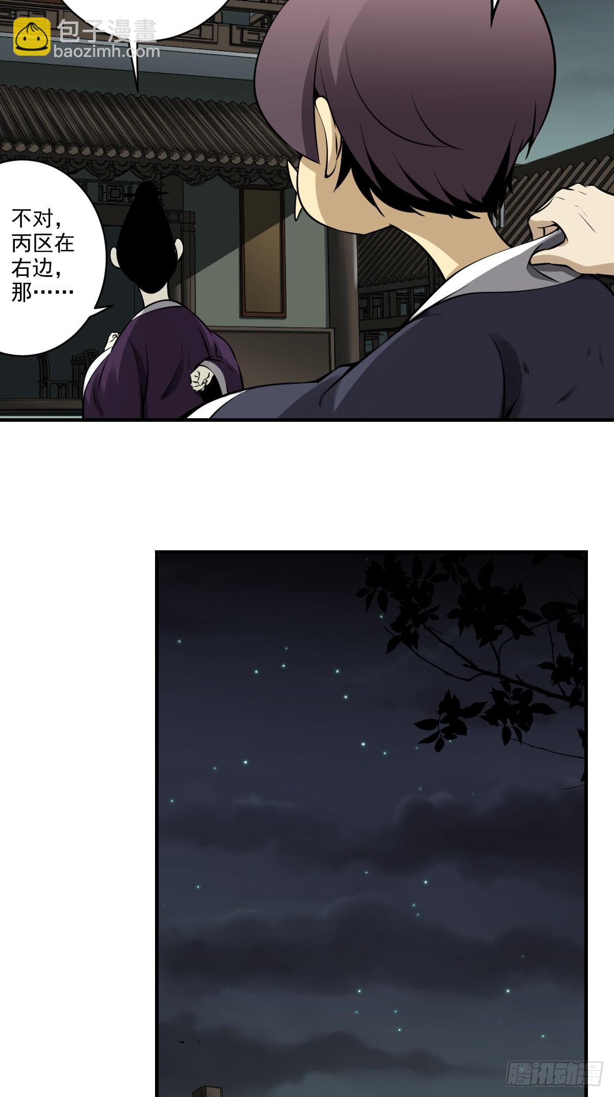 第九十七话：大妹子?!-第99话