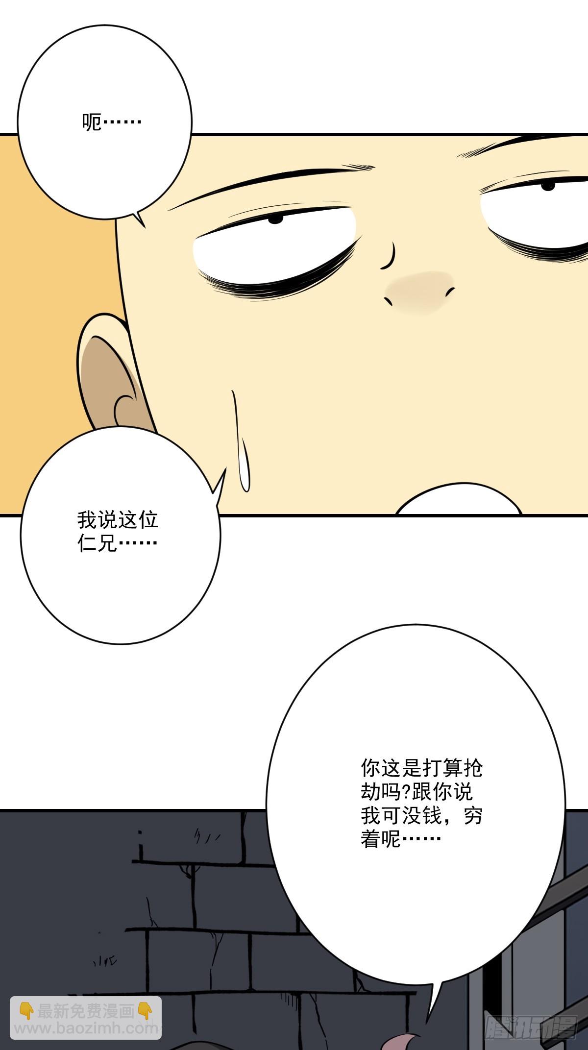 第九十七话：大妹子?!-第99话