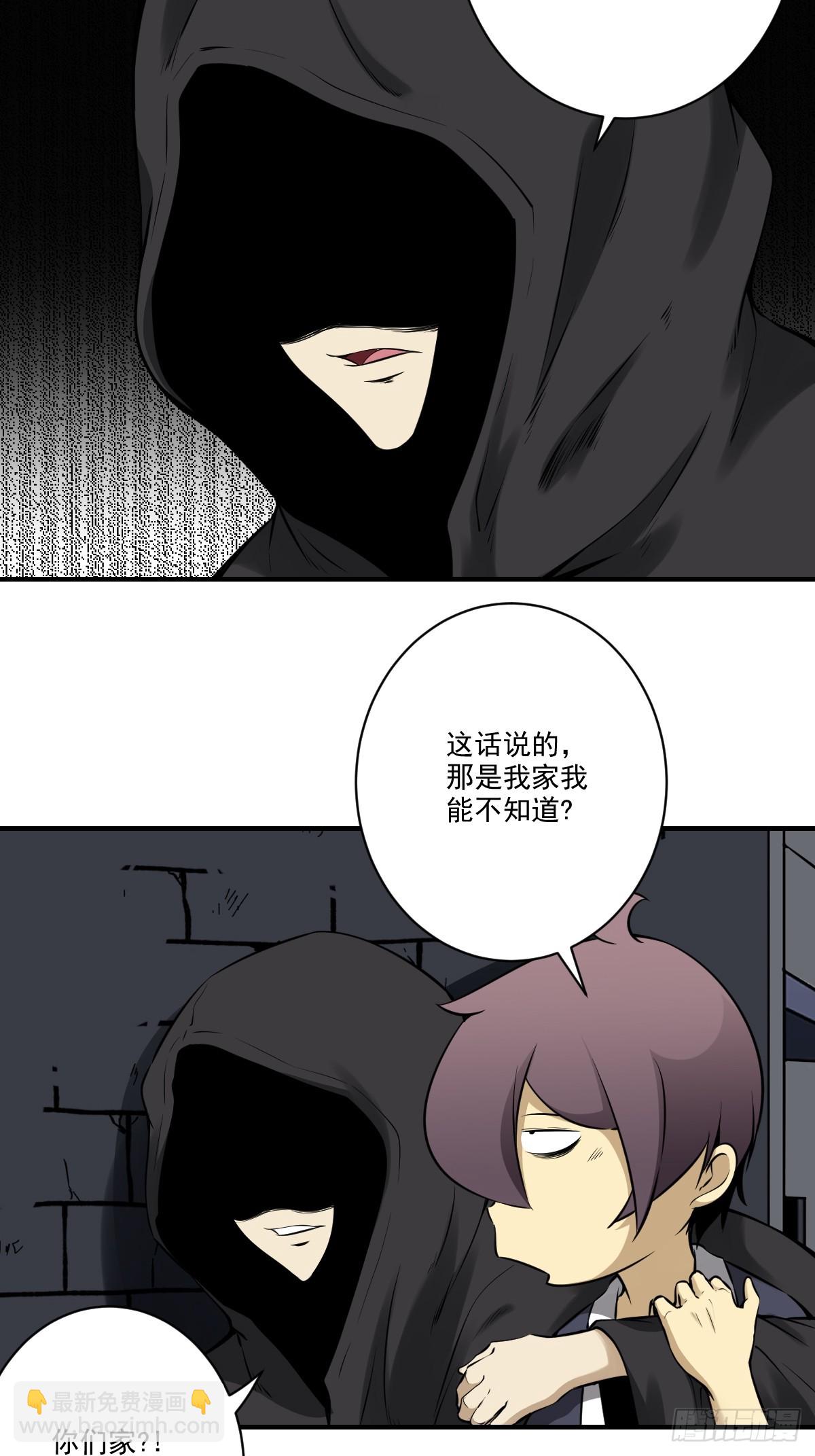 第九十七话：大妹子?!-第99话