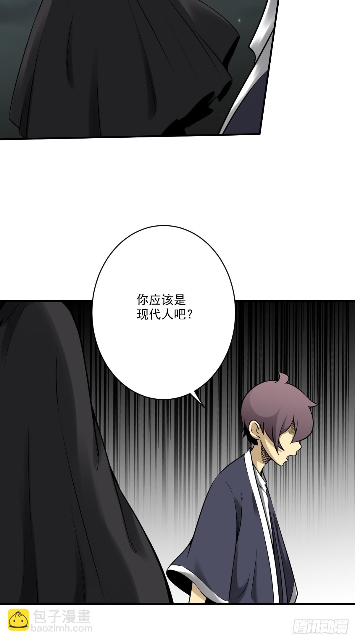 第九十七话：大妹子?!-第99话
