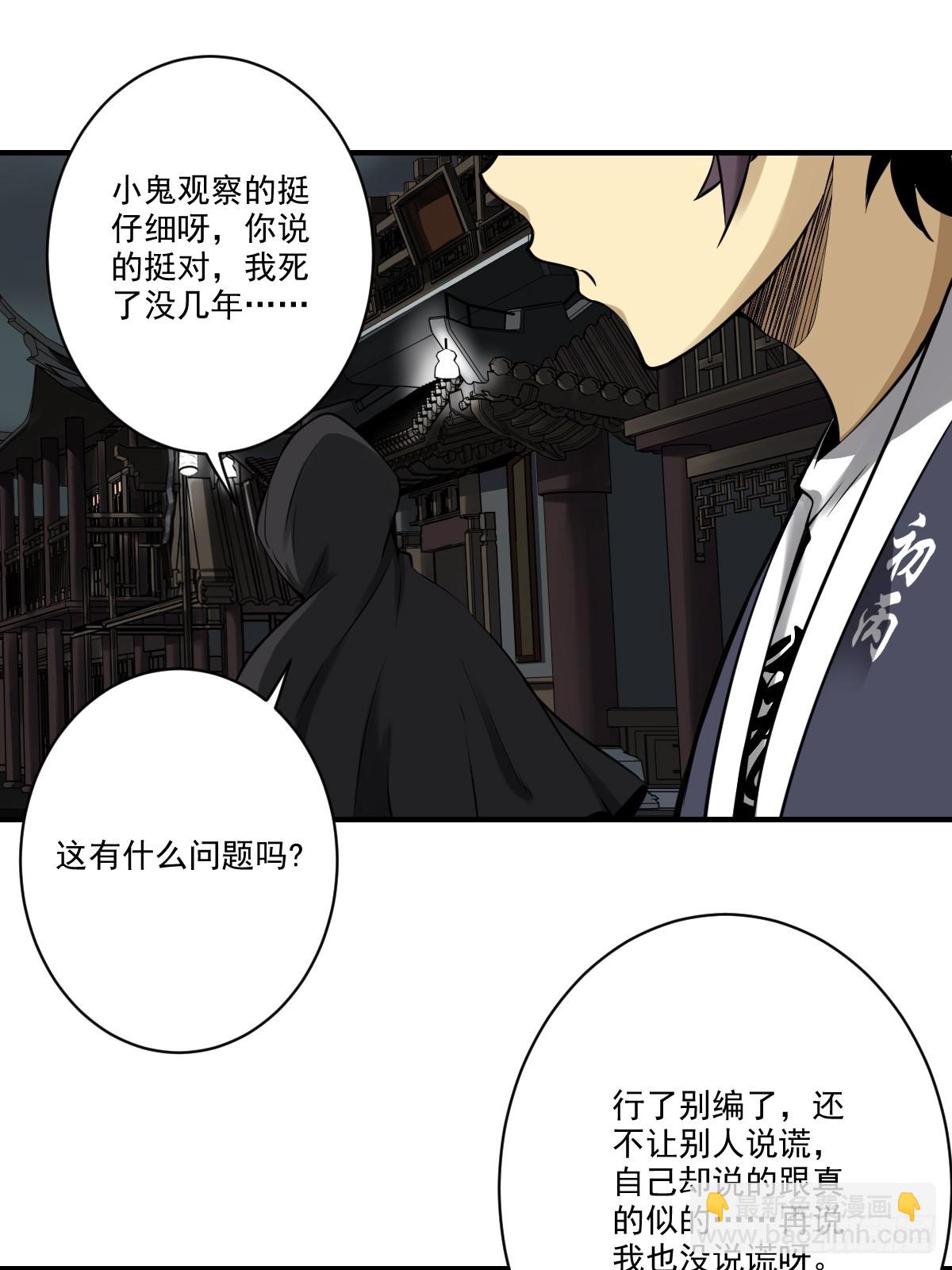 第九十七话：大妹子?!-第99话