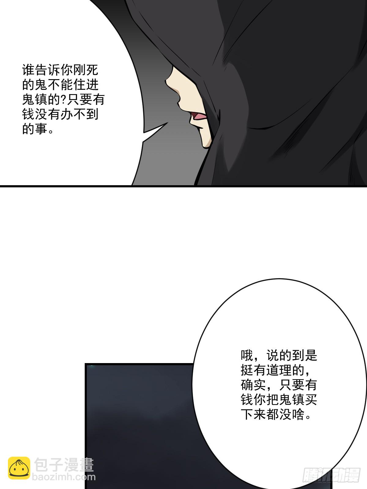 第九十七话：大妹子?!-第99话