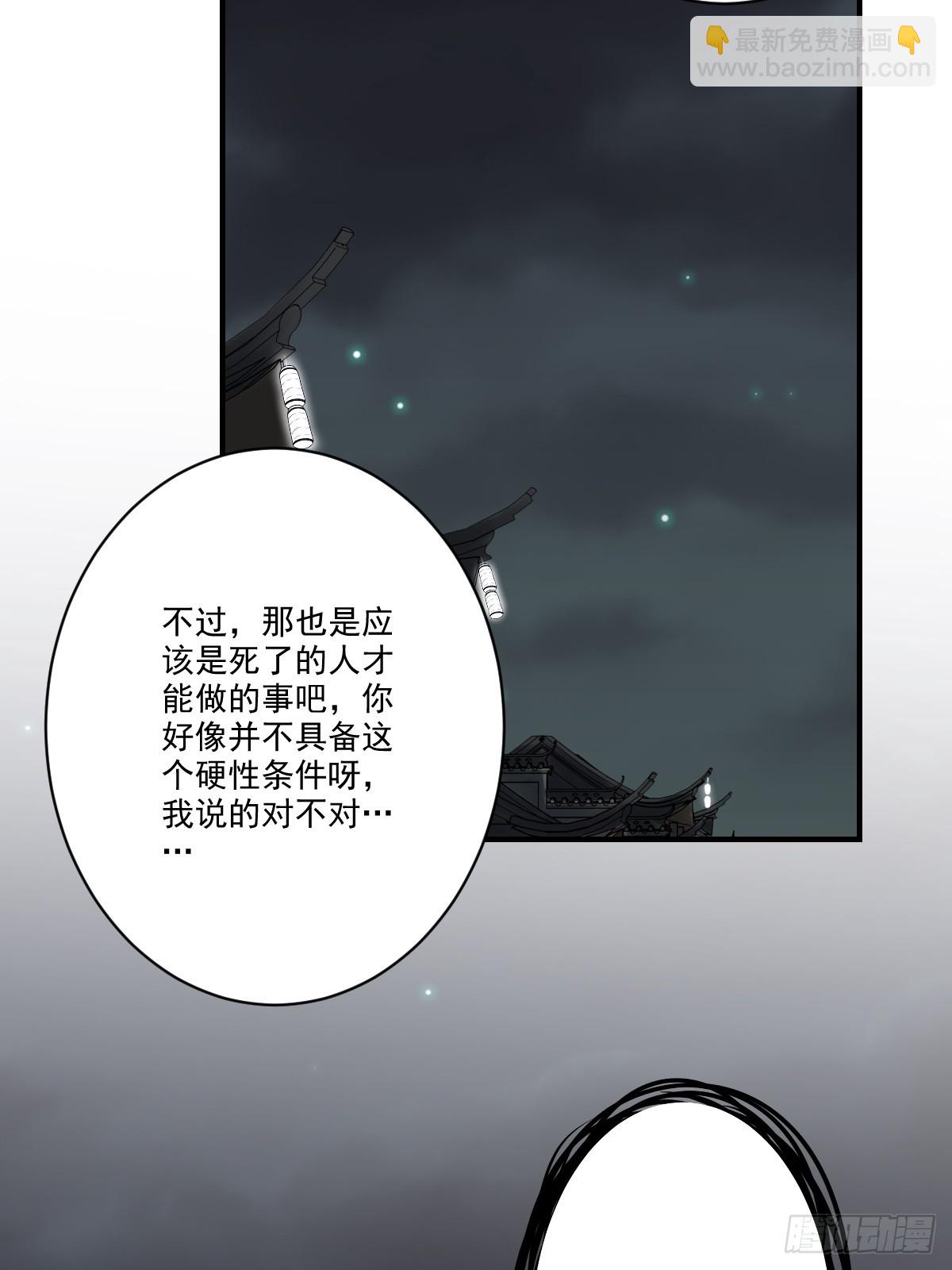 第九十七话：大妹子?!-第99话