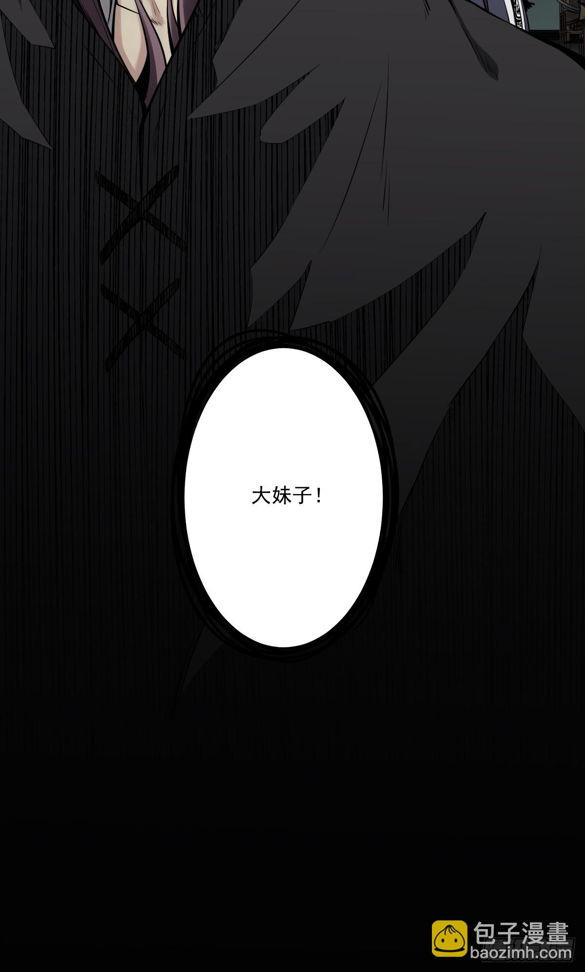 第九十七话：大妹子?!-第99话