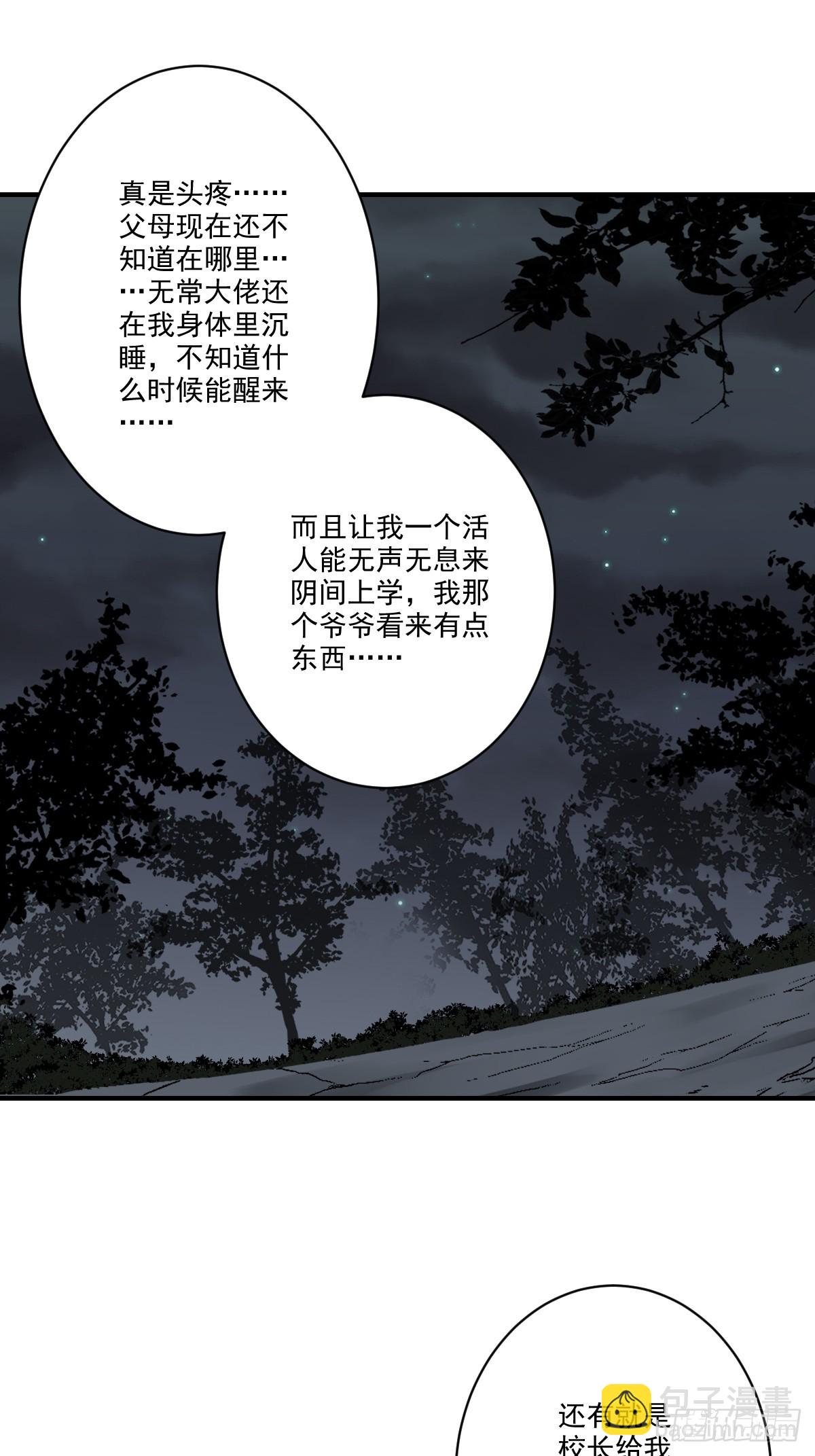 第九十七话：大妹子?!-第99话