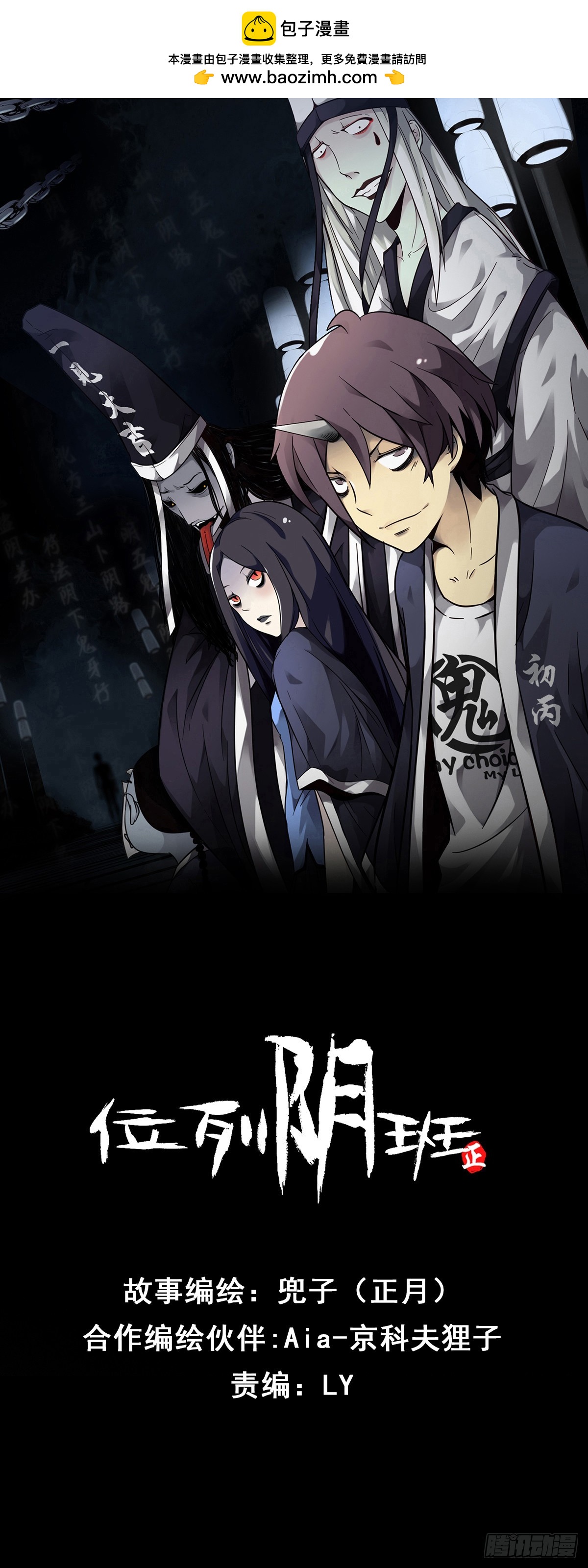 第九十九话：你是谁？！-第101话