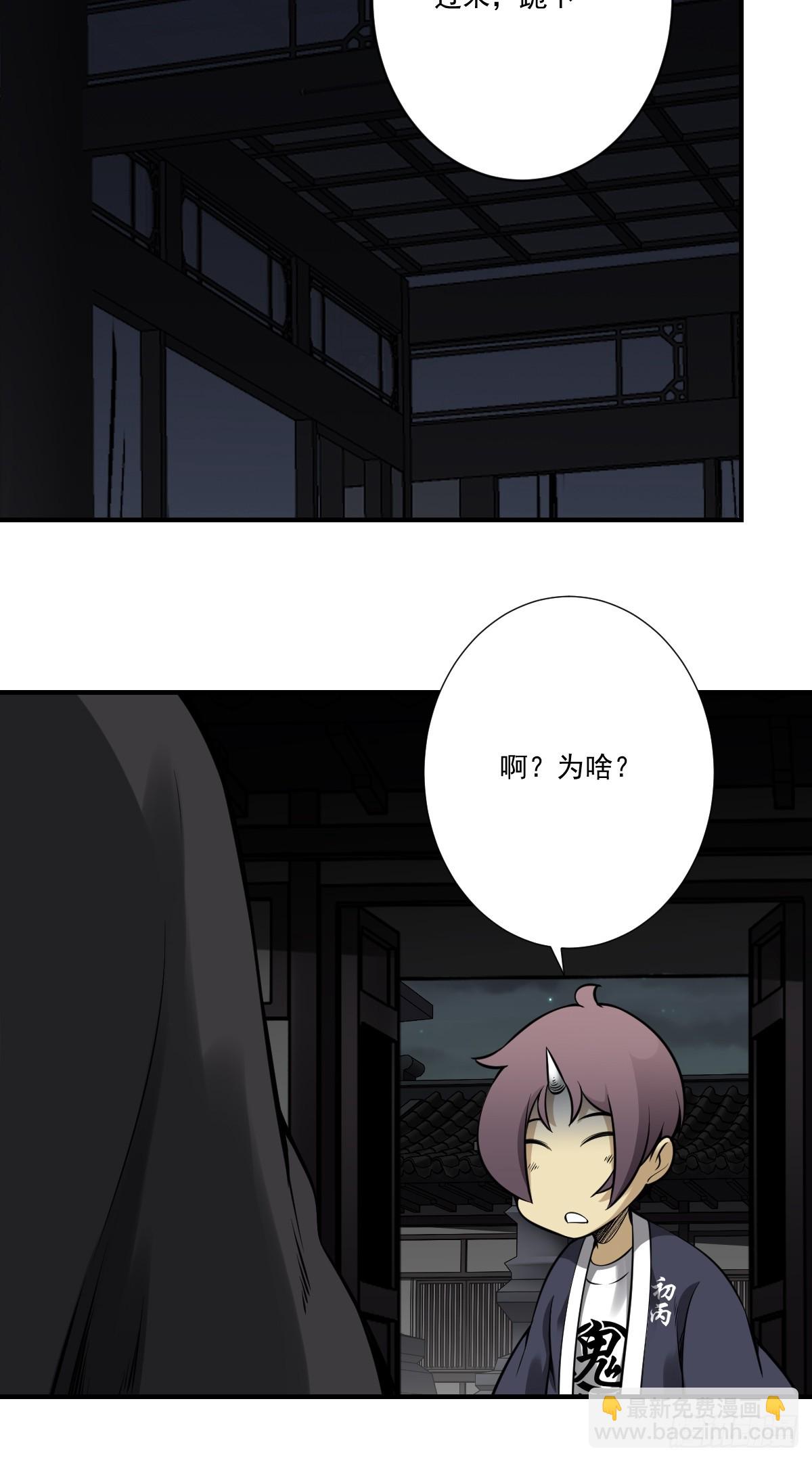 第九十九话：你是谁？！-第101话