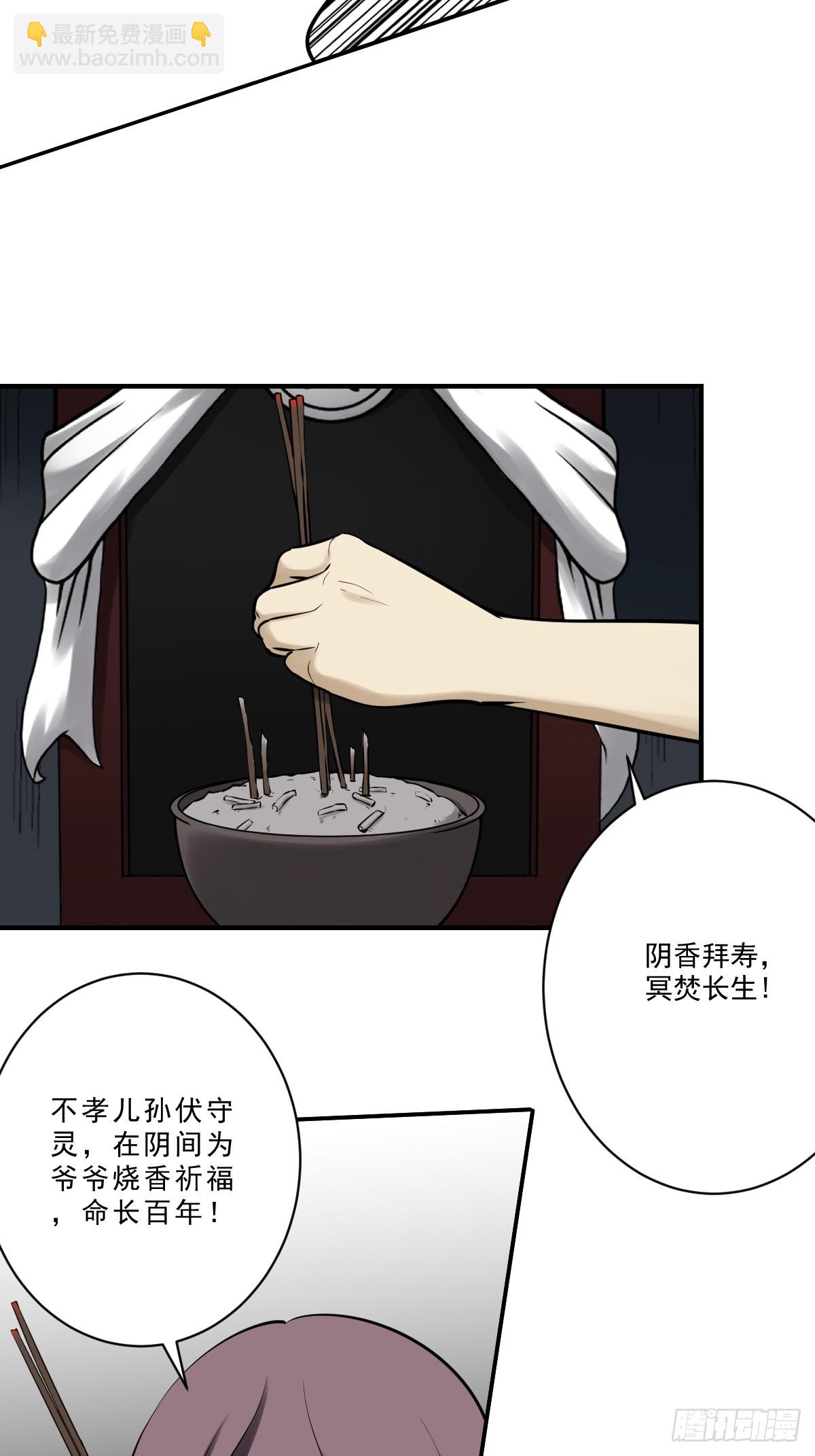 第九十九话：你是谁？！-第101话