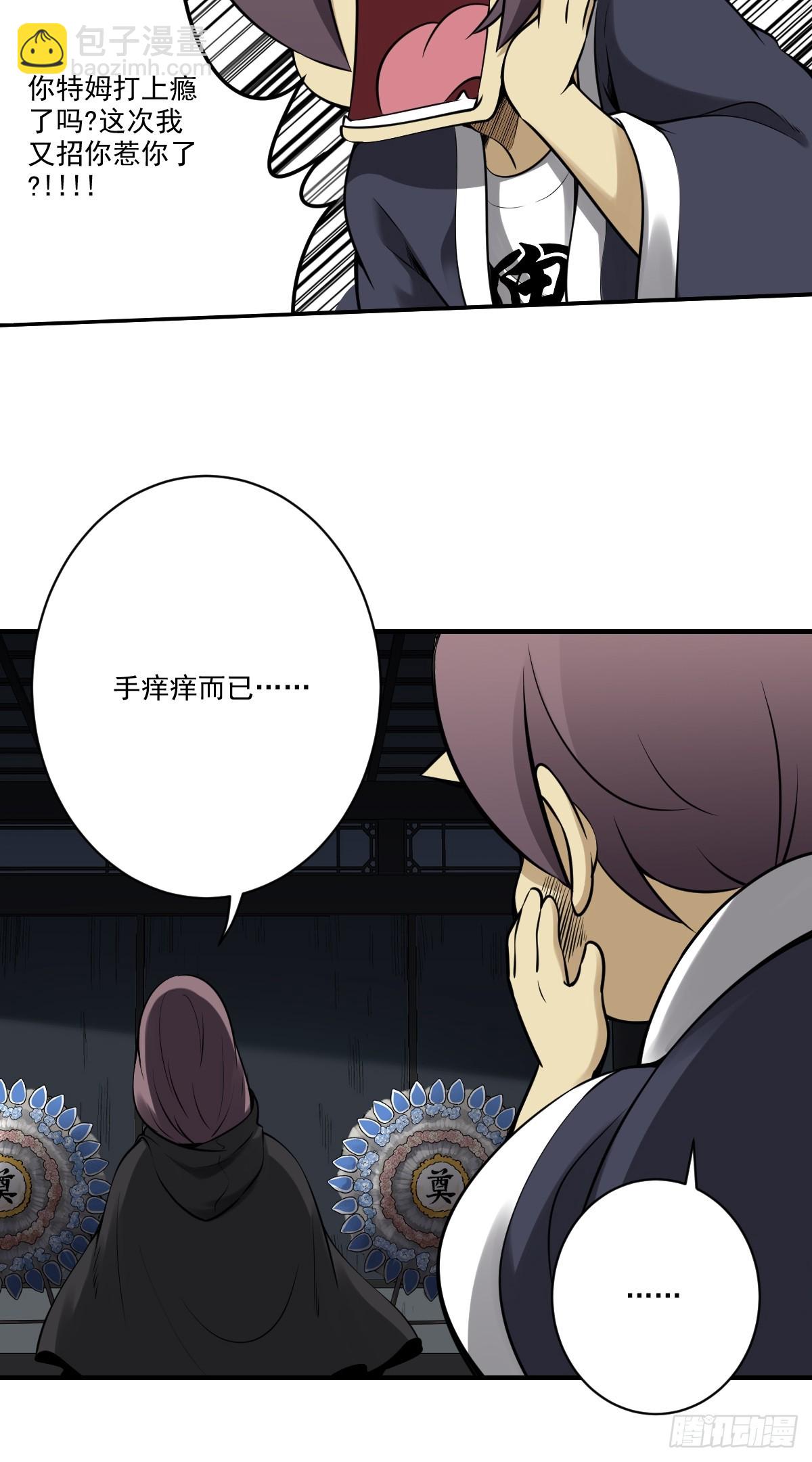第九十九话：你是谁？！-第101话